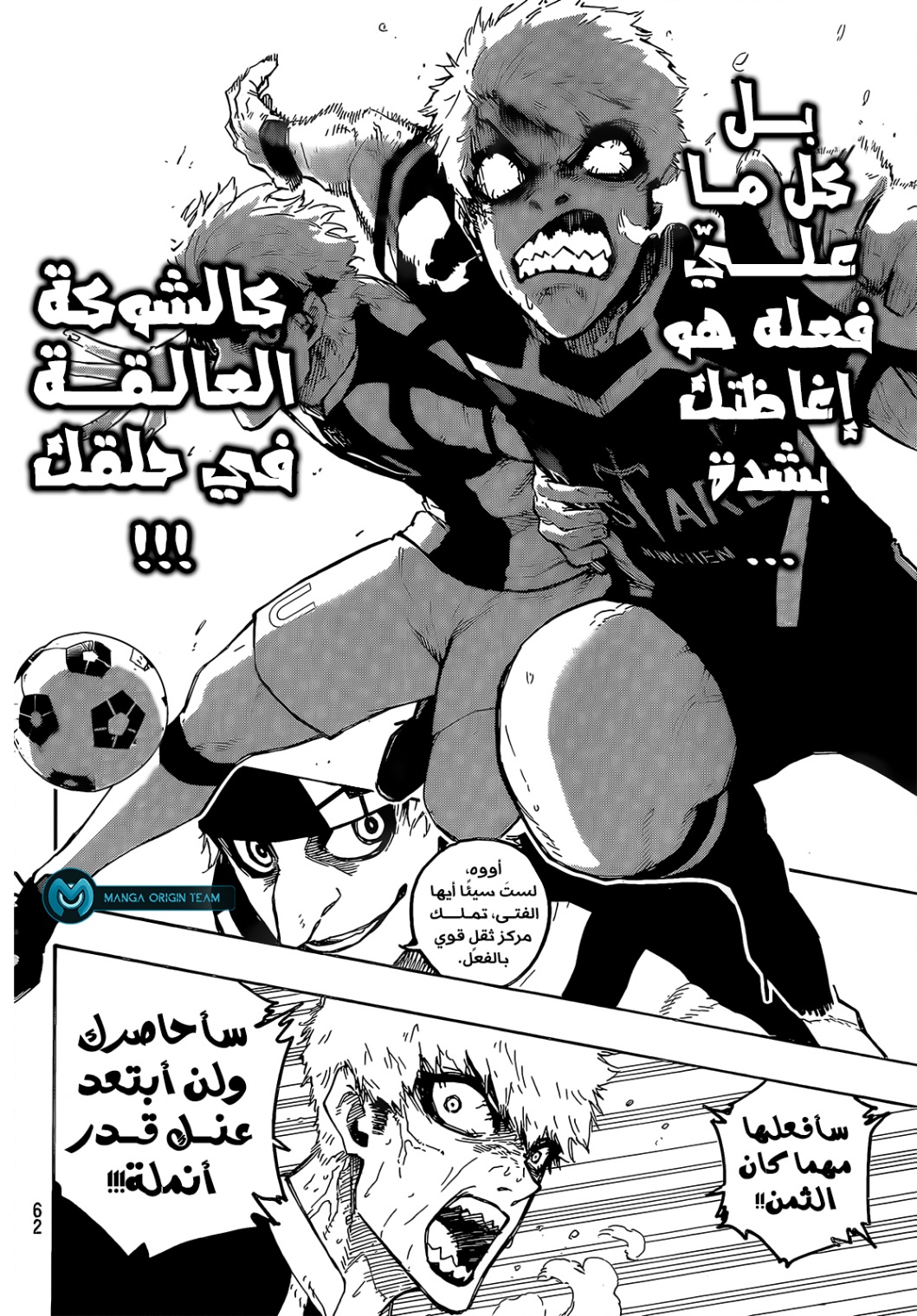 Blue Lock: Chapter 224 - Page 12