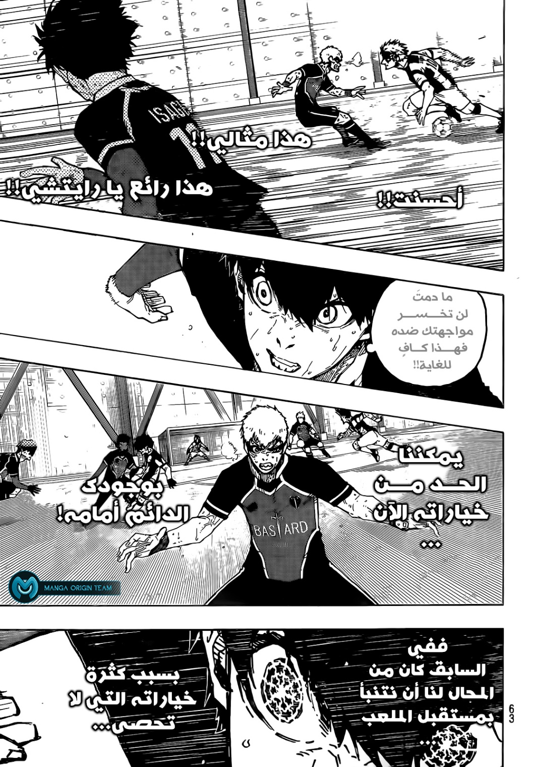 Blue Lock: Chapter 224 - Page 13