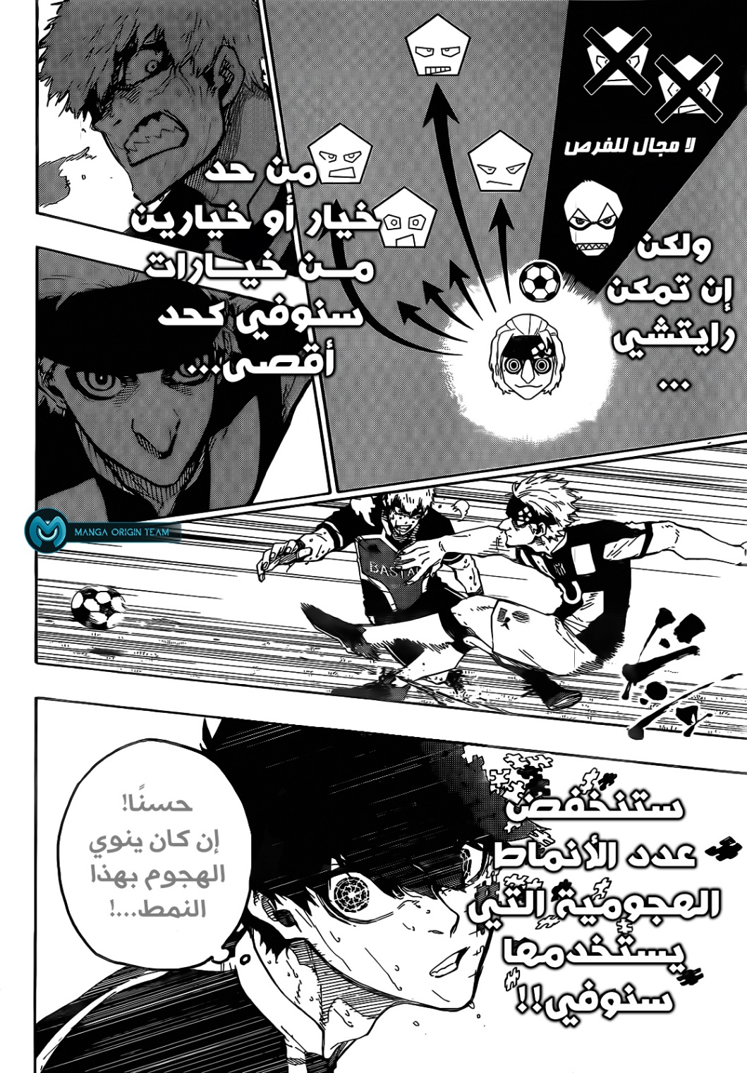 Blue Lock: Chapter 224 - Page 14