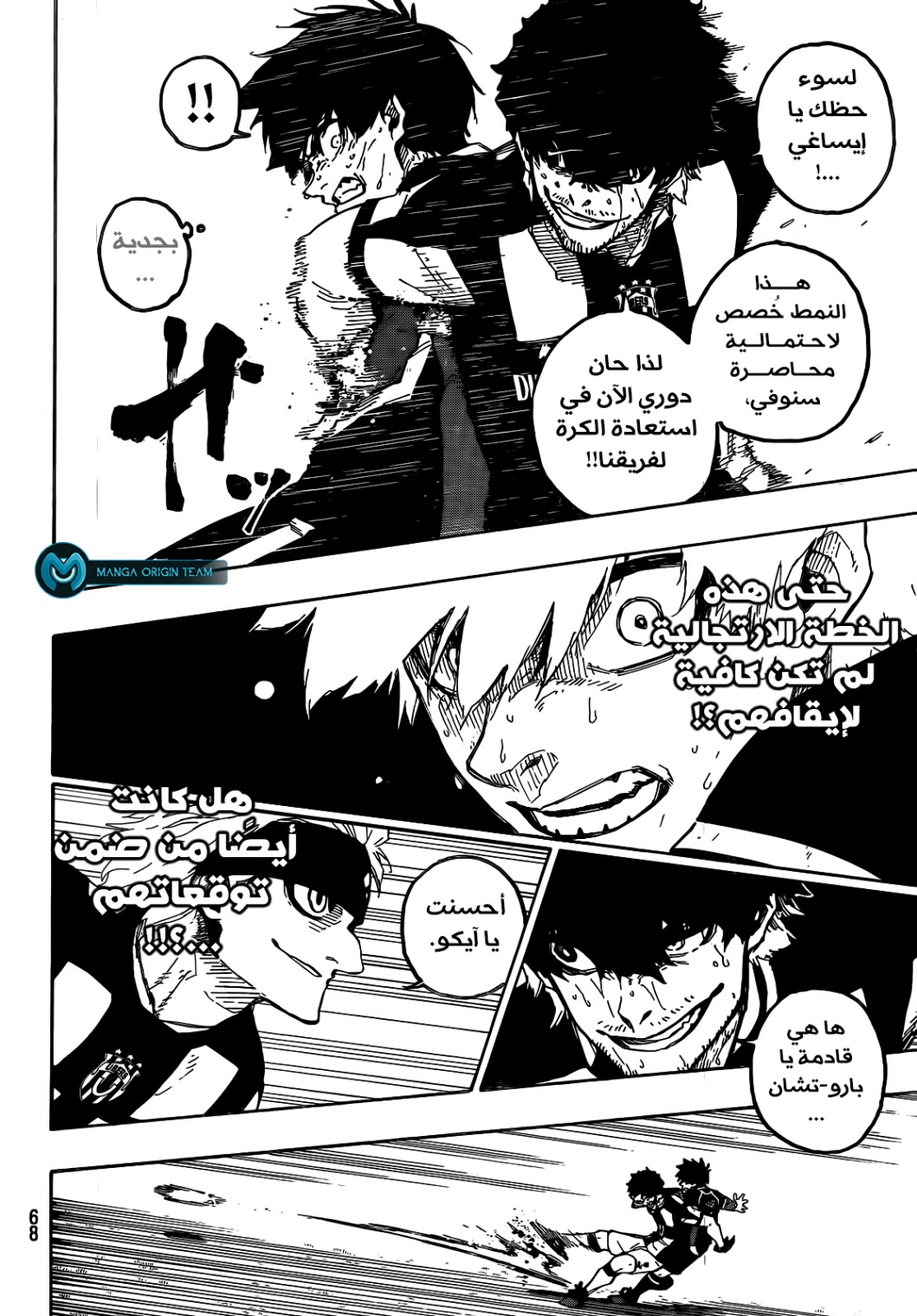 Blue Lock: Chapter 224 - Page 18