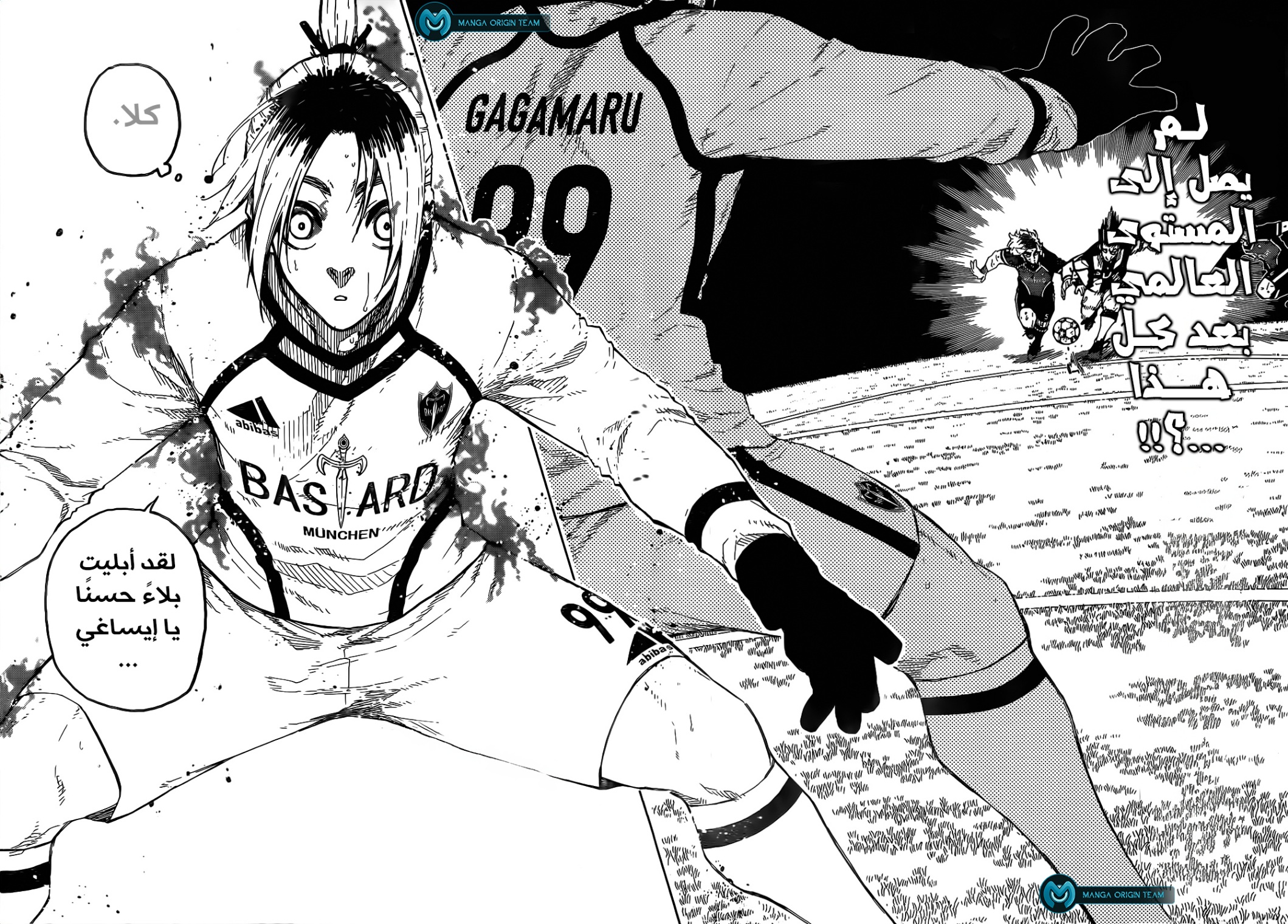 Blue Lock: Chapter 224 - Page 20