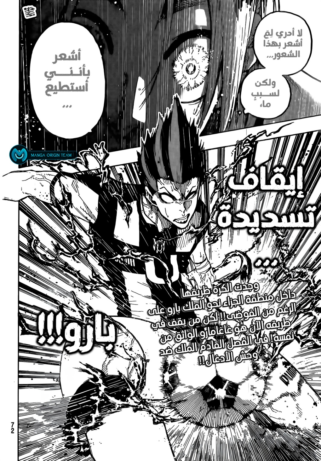 Blue Lock: Chapter 224 - Page 21