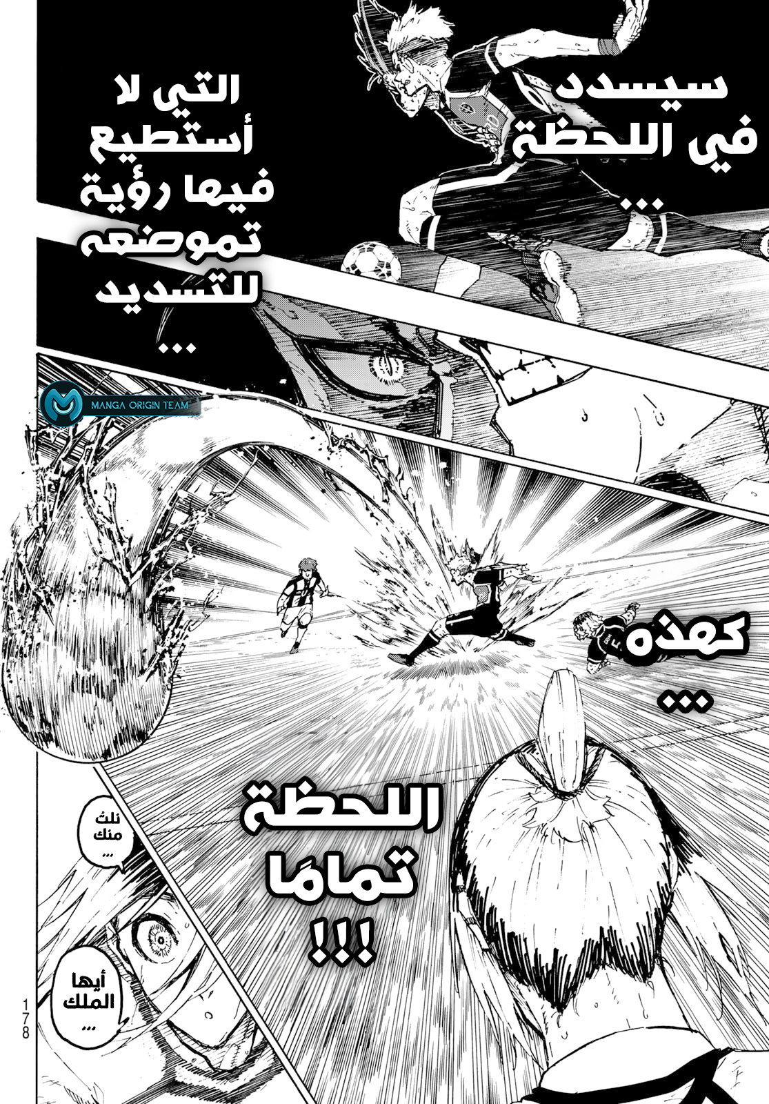 Blue Lock: Chapter 225 - Page 7