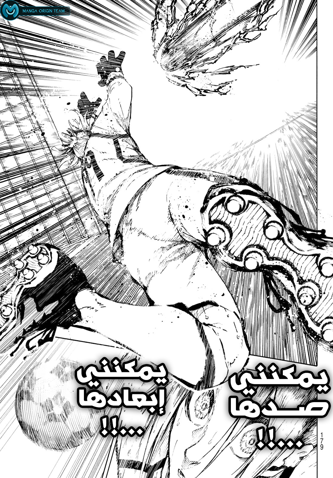 Blue Lock: Chapter 225 - Page 8