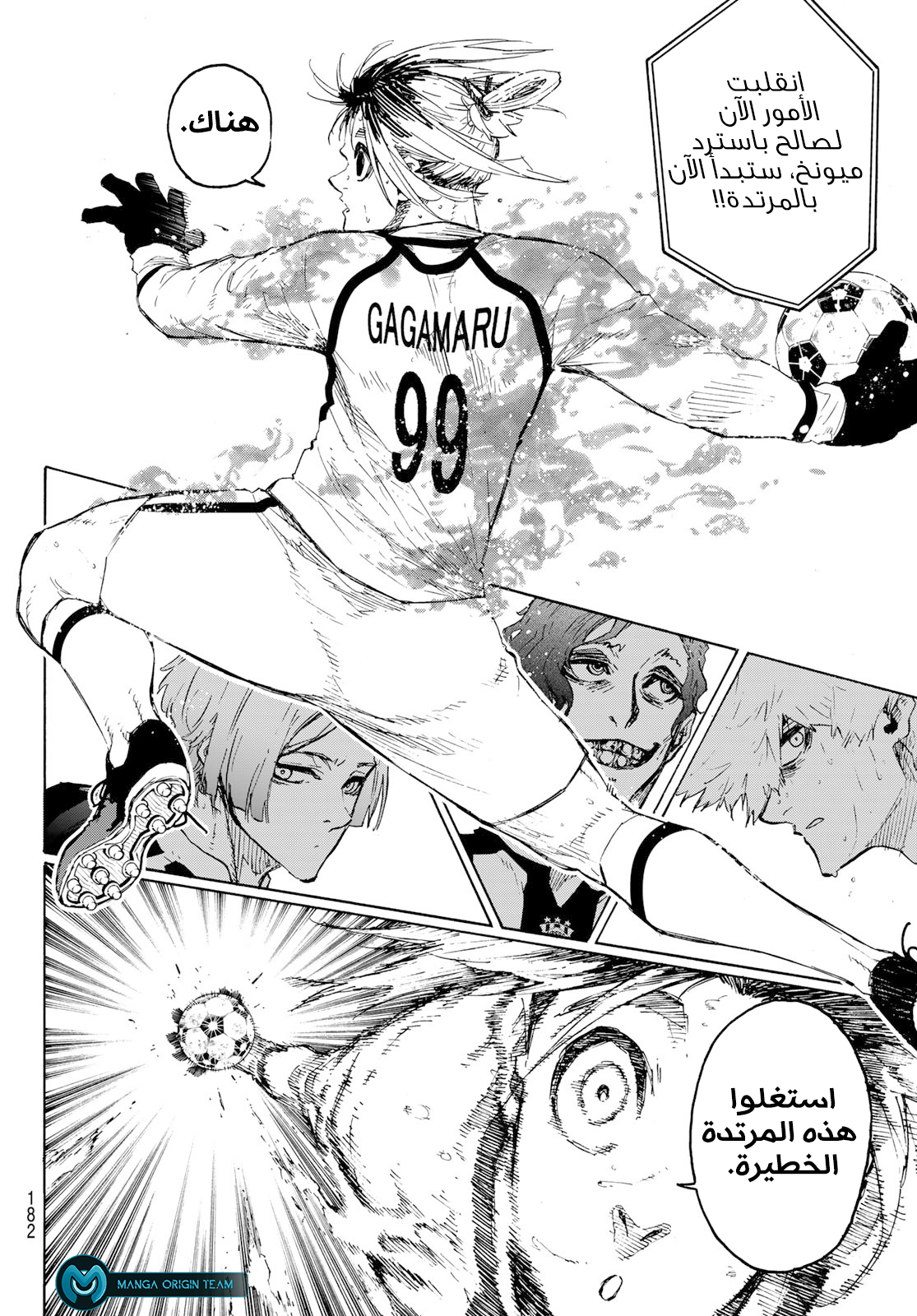 Blue Lock: Chapter 225 - Page 10