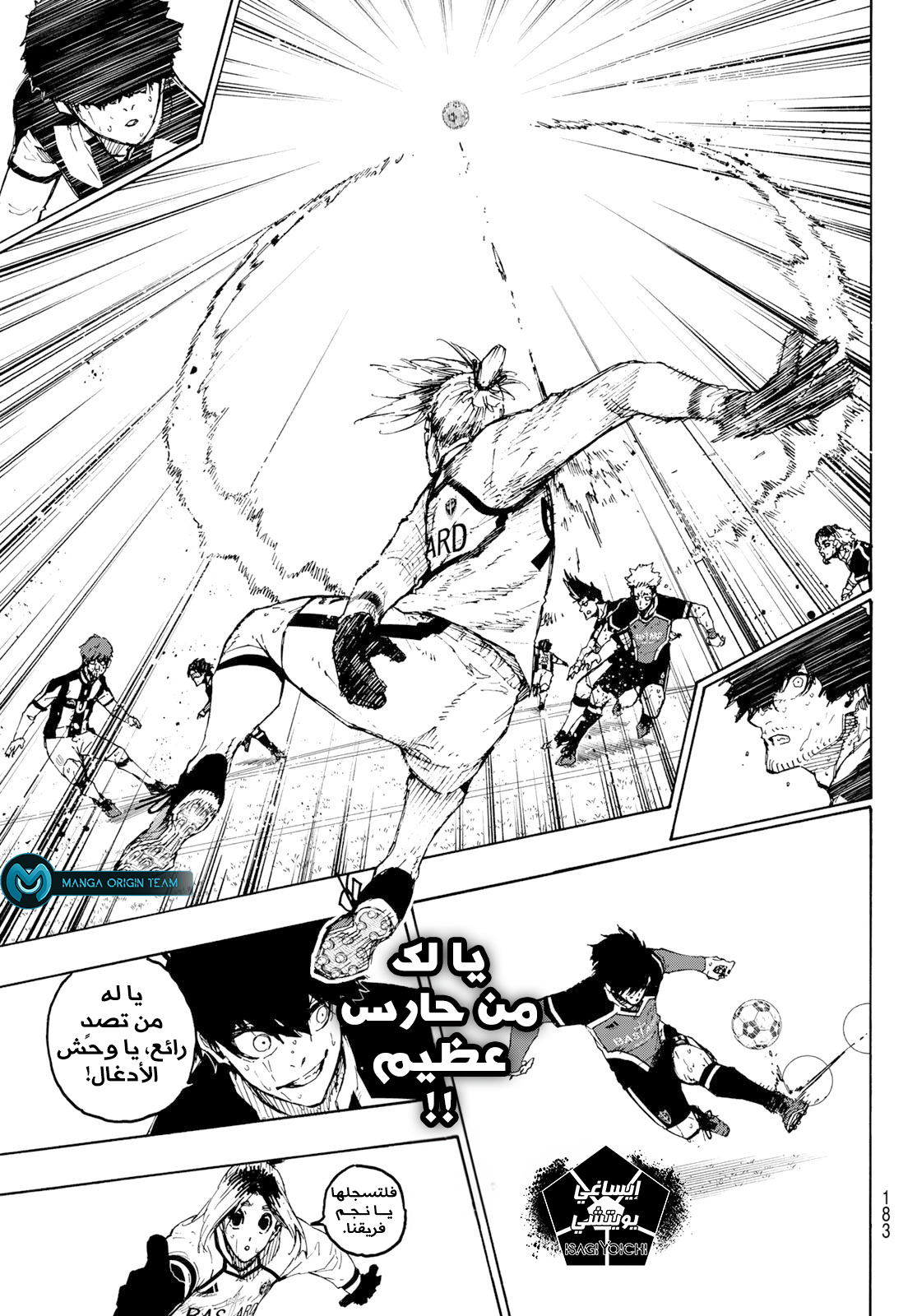 Blue Lock: Chapter 225 - Page 11