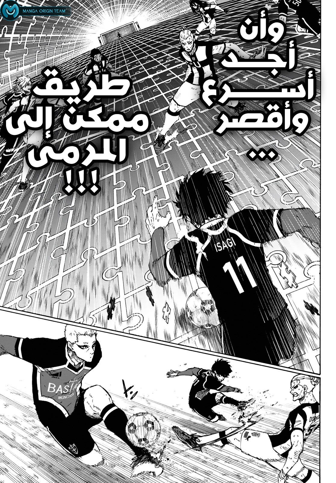 Blue Lock: Chapter 225 - Page 13