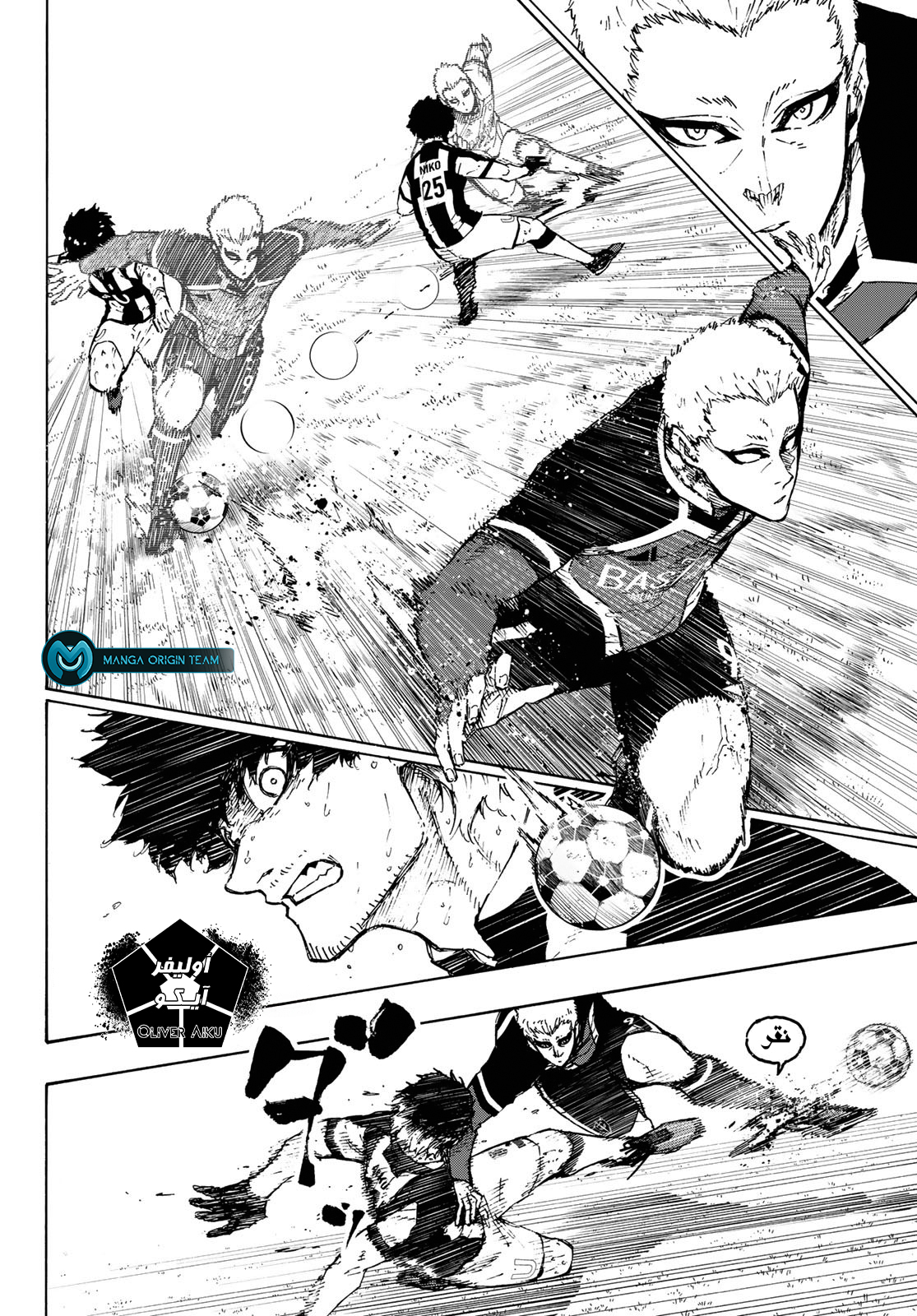 Blue Lock: Chapter 225 - Page 14