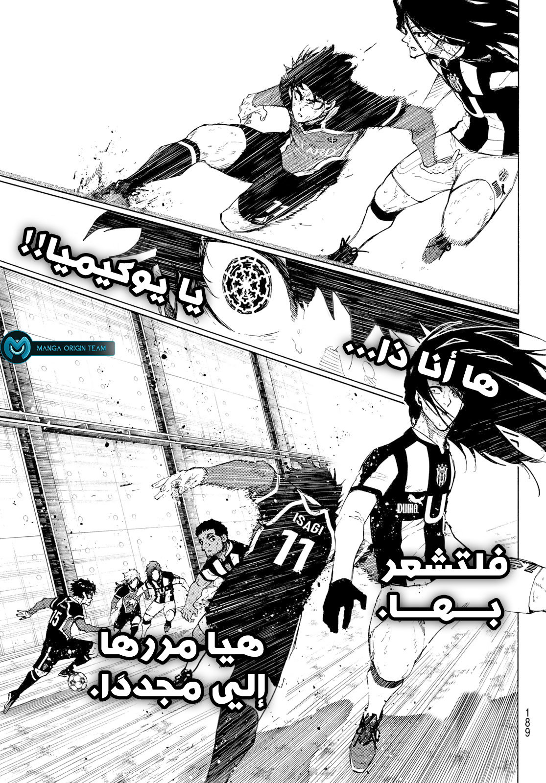 Blue Lock: Chapter 225 - Page 17