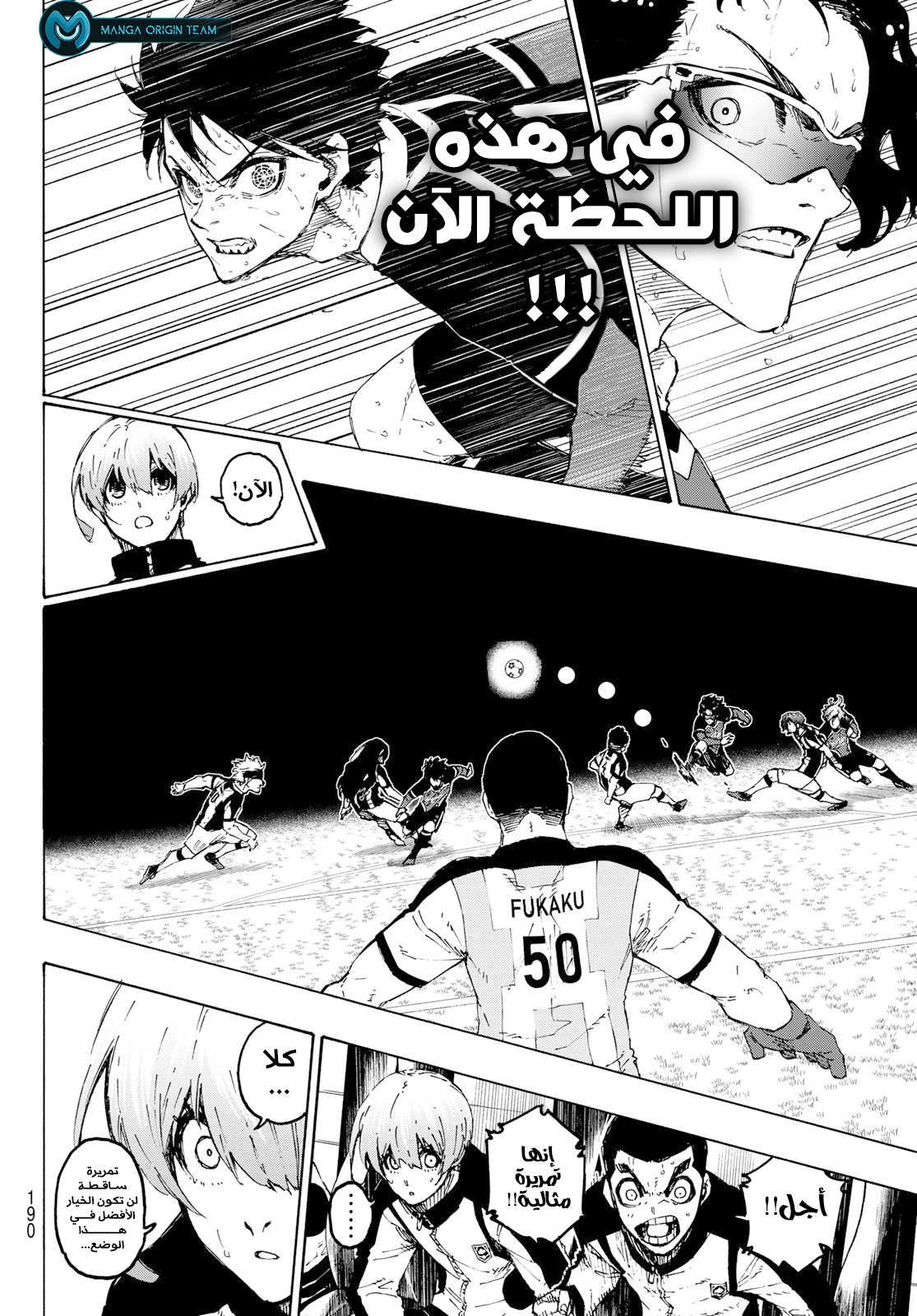 Blue Lock: Chapter 225 - Page 18