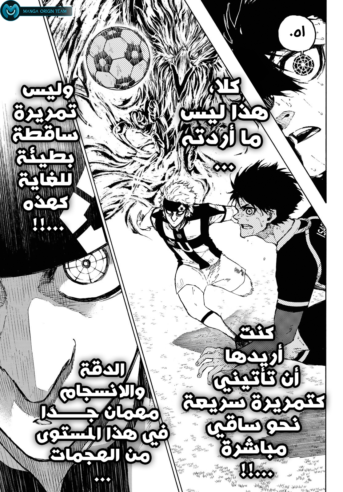 Blue Lock: Chapter 225 - Page 19