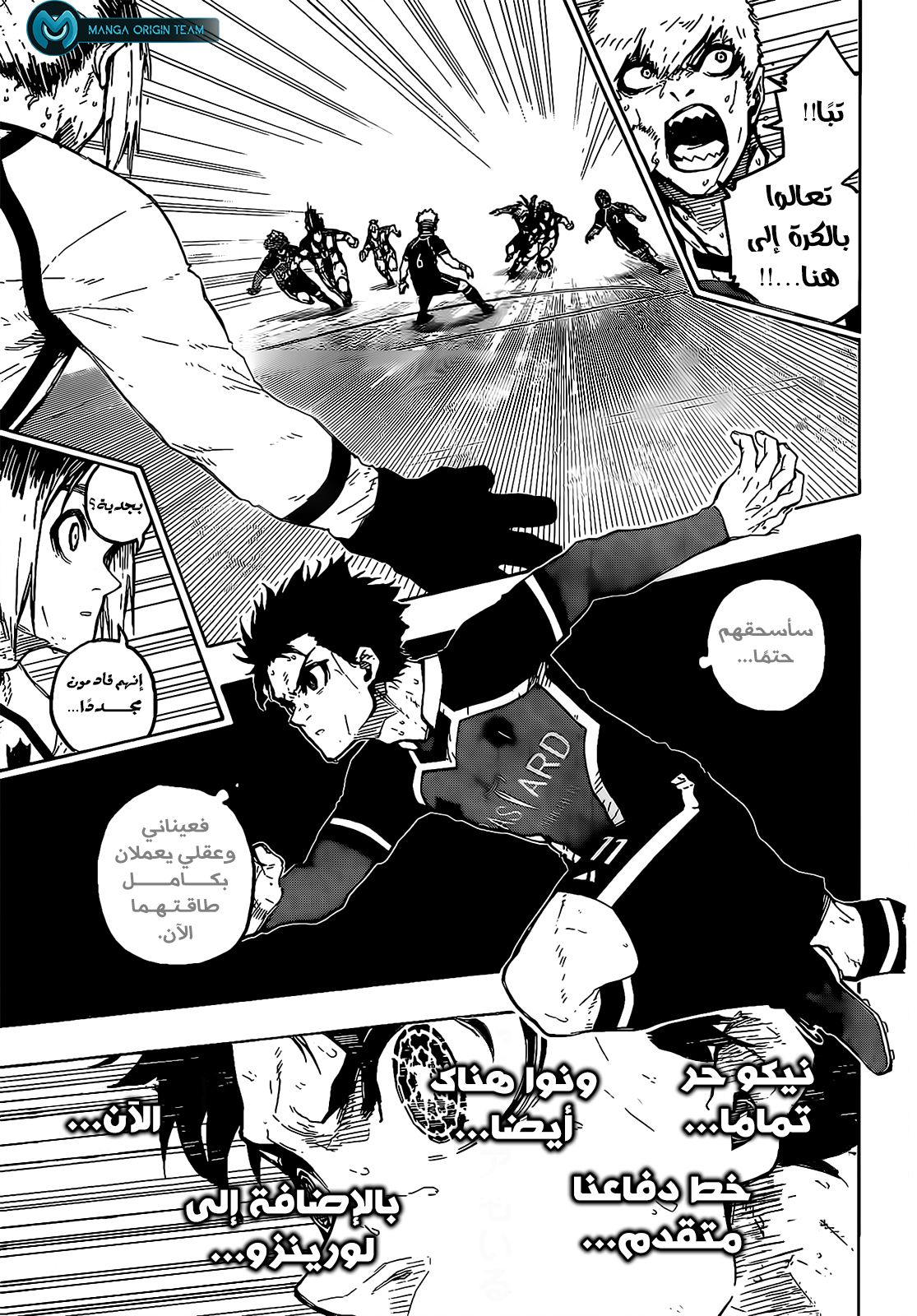 Blue Lock: Chapter 226 - Page 10