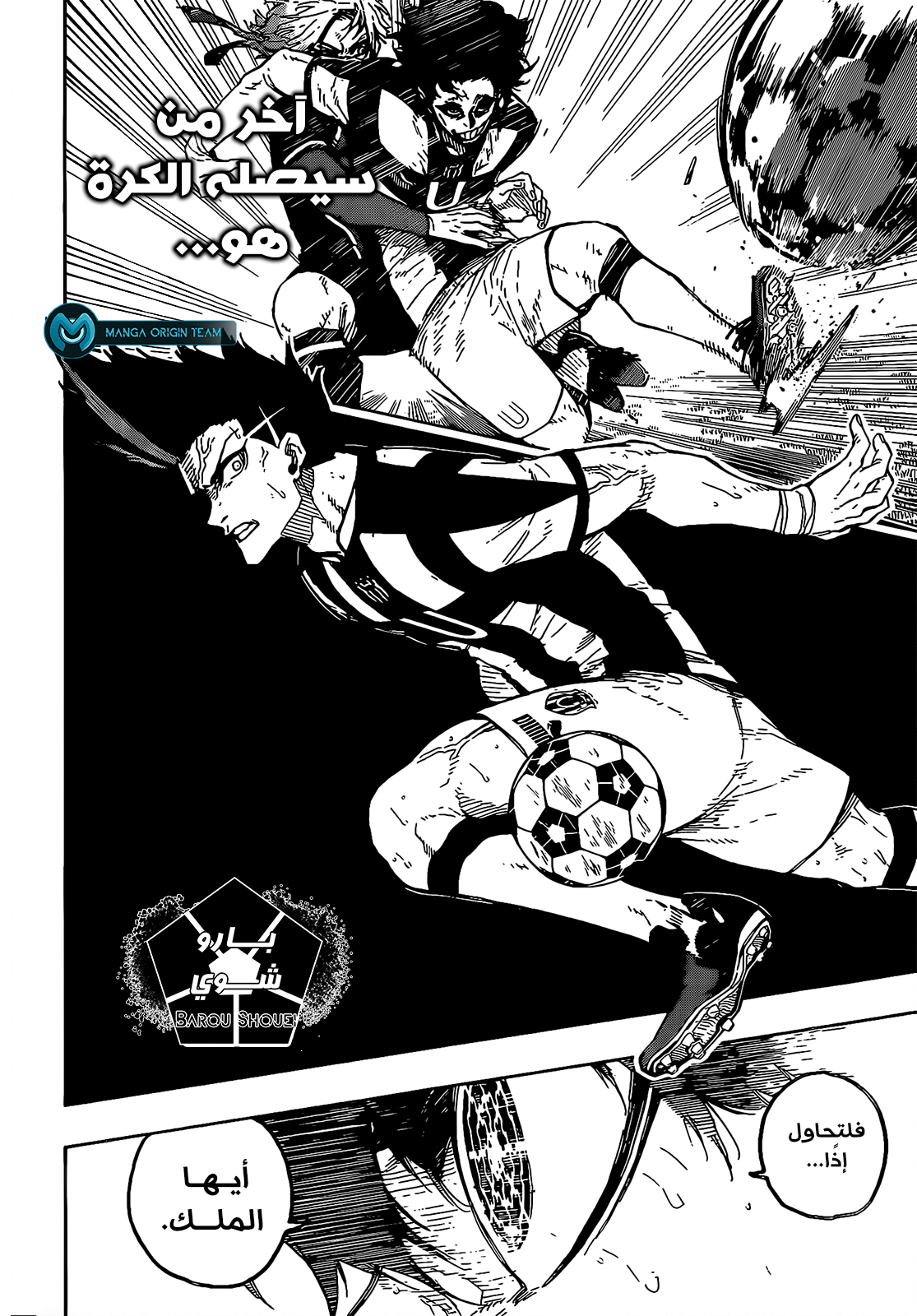 Blue Lock: Chapter 226 - Page 11