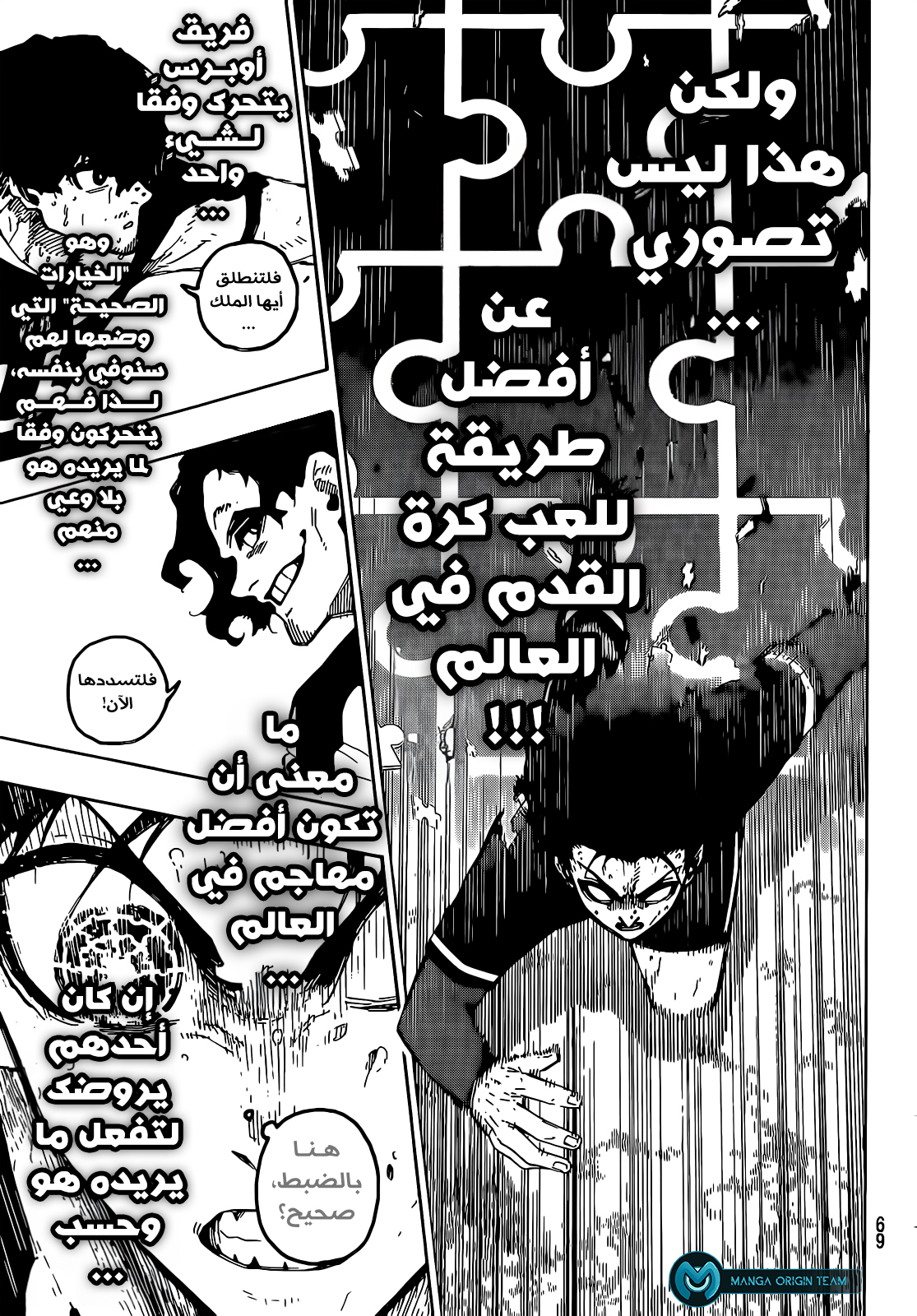 Blue Lock: Chapter 226 - Page 14