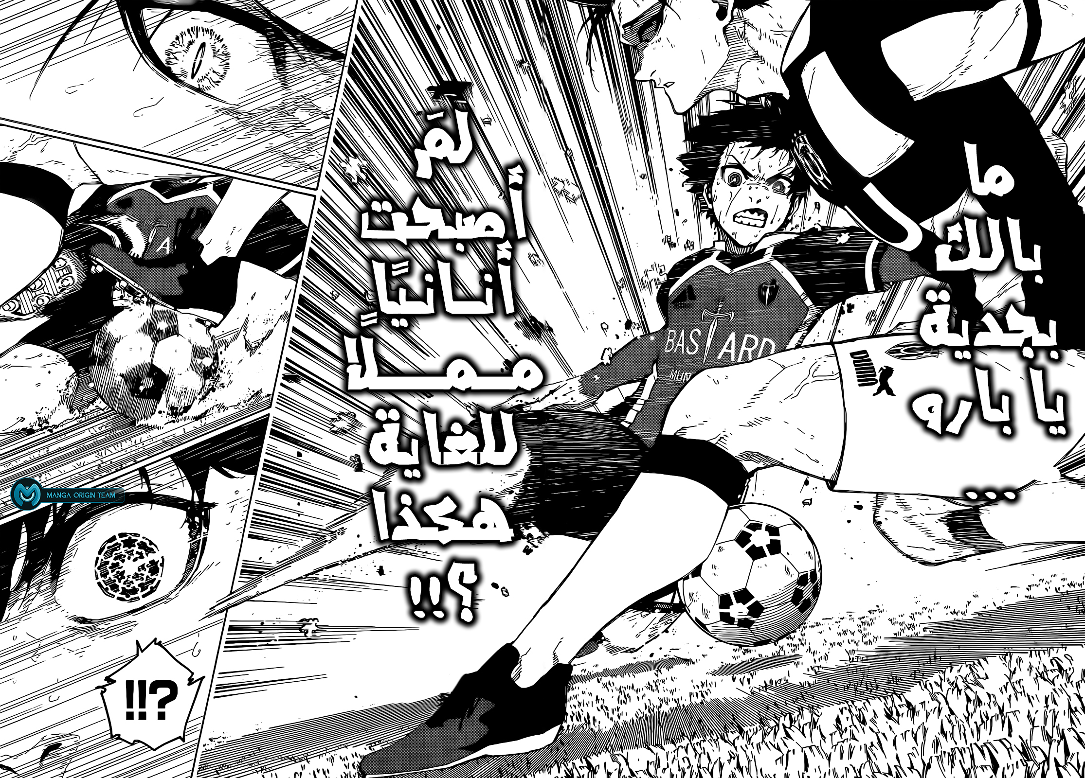 Blue Lock: Chapter 226 - Page 15