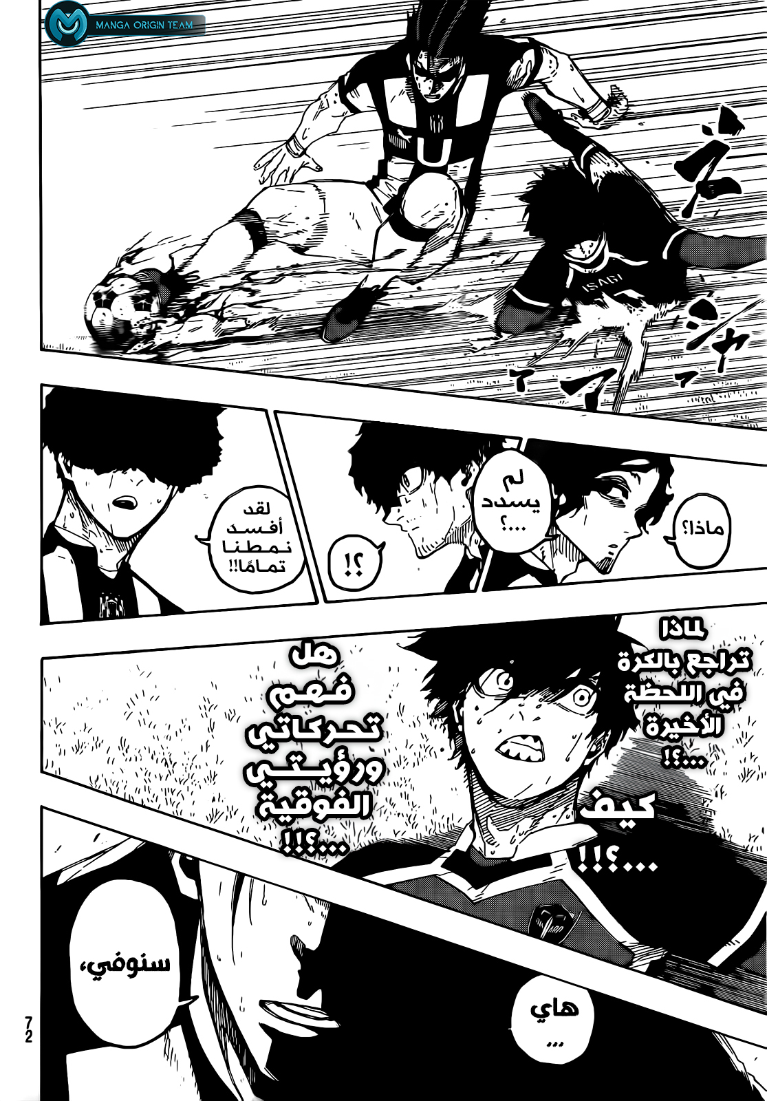 Blue Lock: Chapter 226 - Page 16