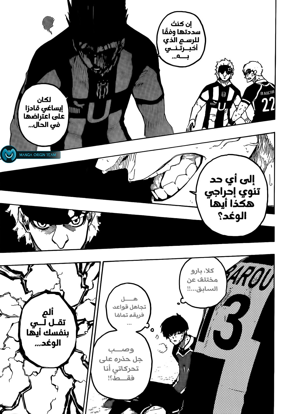 Blue Lock: Chapter 226 - Page 17