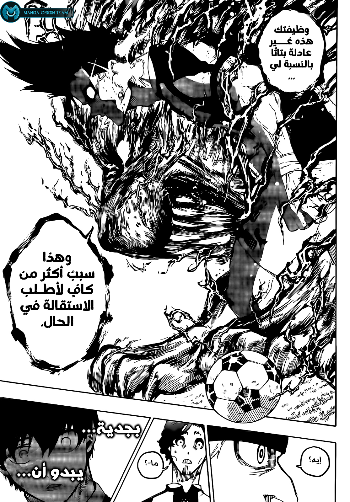 Blue Lock: Chapter 226 - Page 19