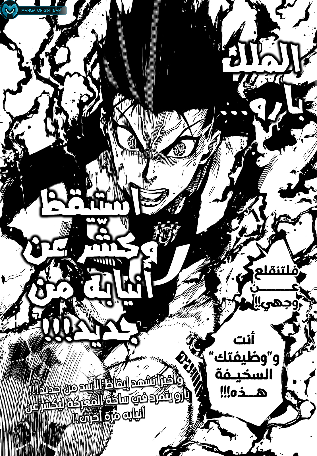 Blue Lock: Chapter 226 - Page 20