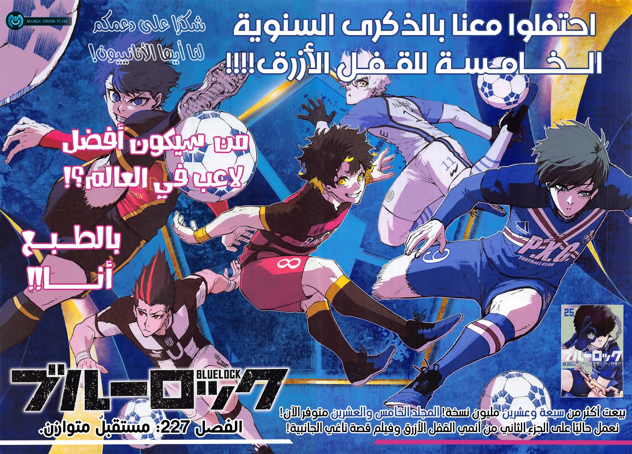 Blue Lock: Chapter 227 - Page 3