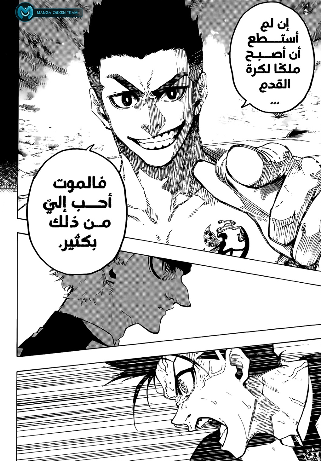 Blue Lock: Chapter 227 - Page 5