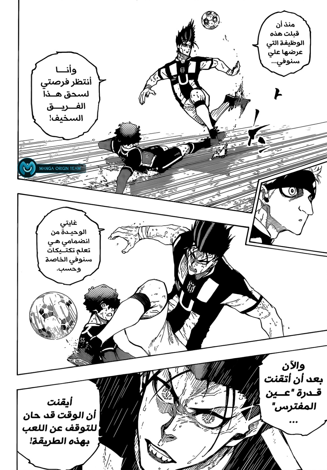 Blue Lock: Chapter 227 - Page 7