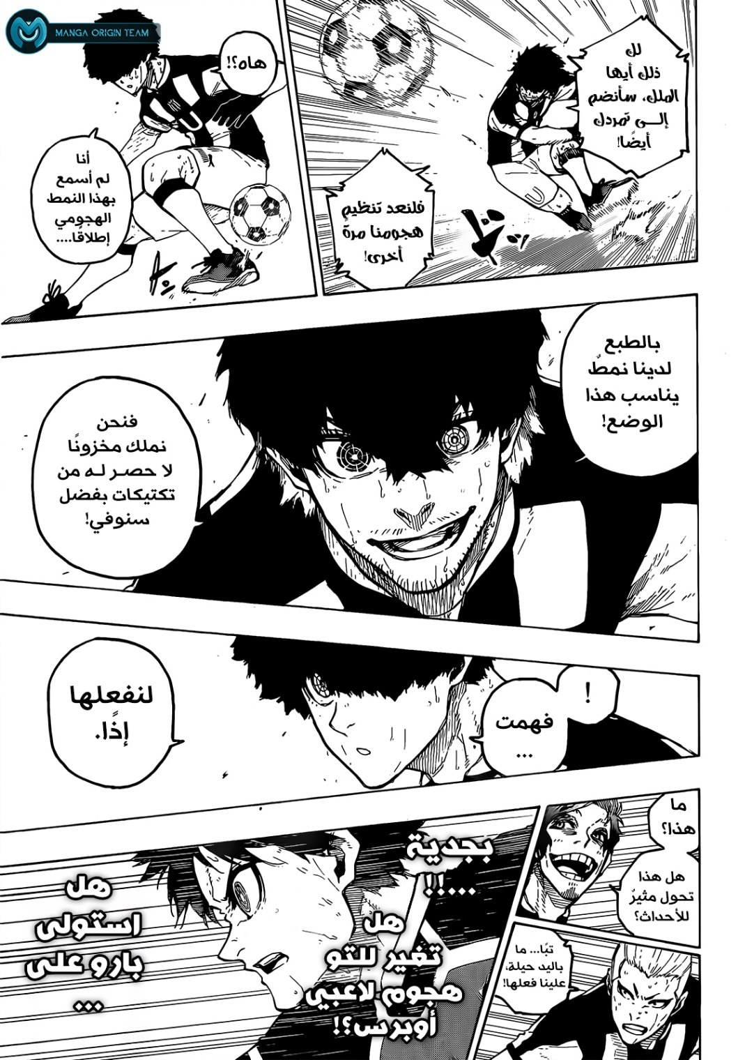 Blue Lock: Chapter 227 - Page 10