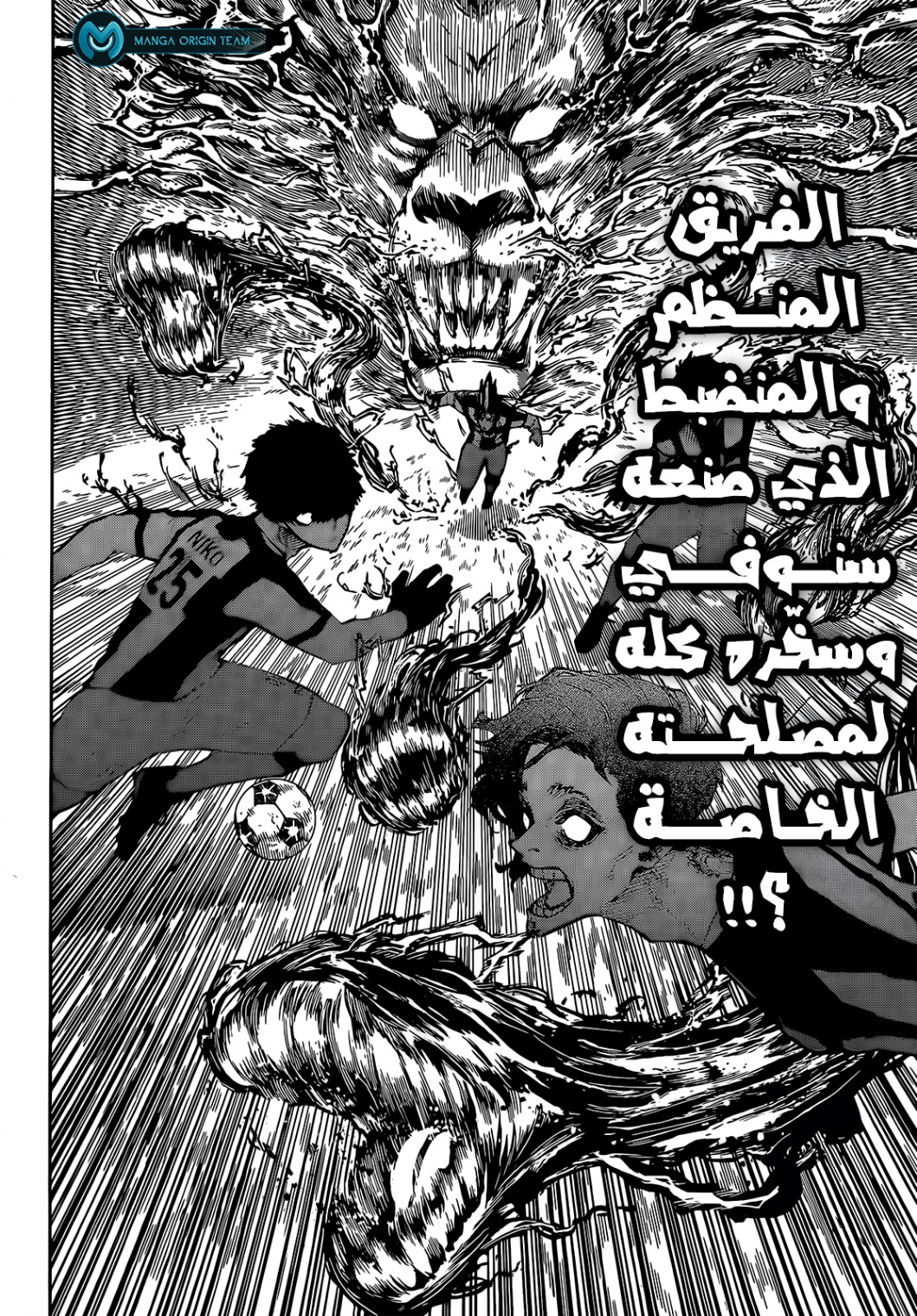 Blue Lock: Chapter 227 - Page 11