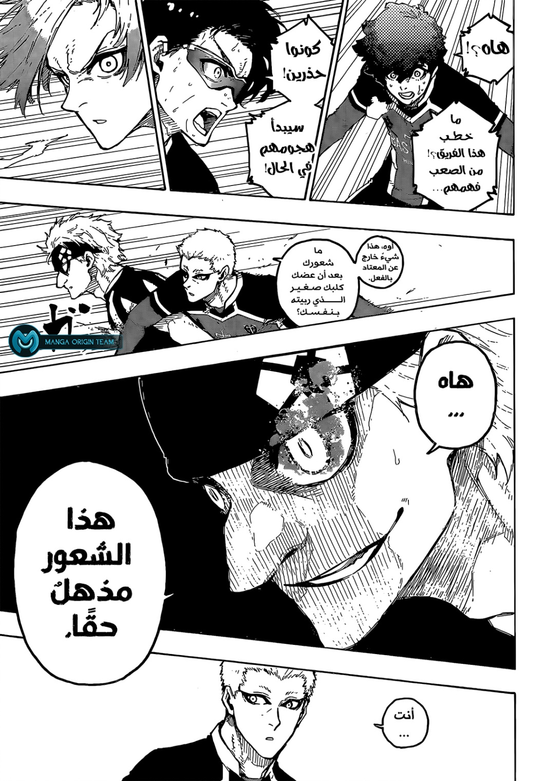 Blue Lock: Chapter 227 - Page 12