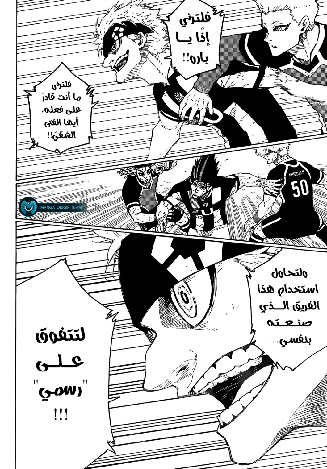 Blue Lock: Chapter 227 - Page 13