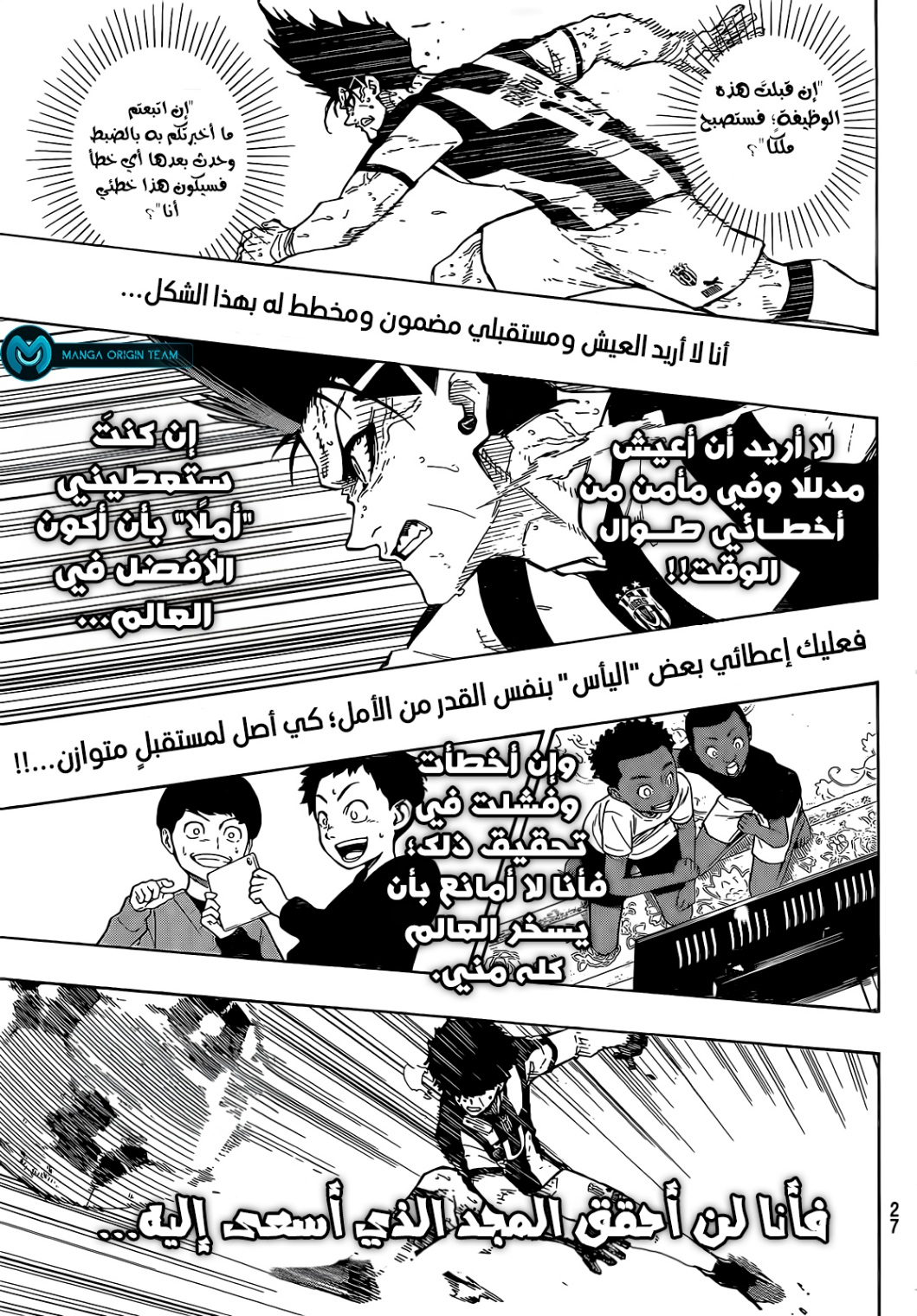 Blue Lock: Chapter 227 - Page 16