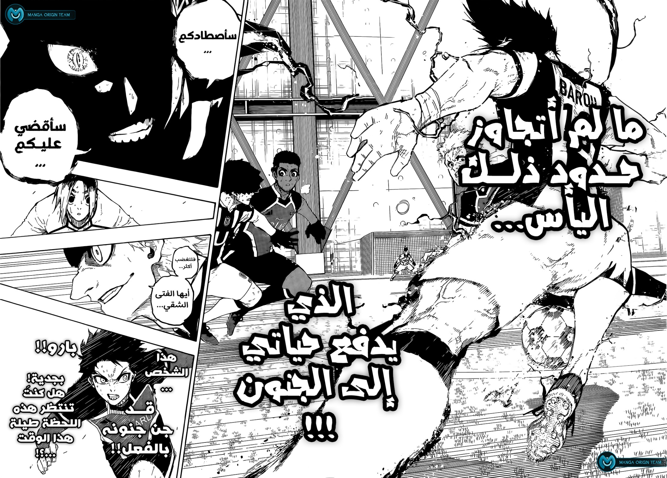 Blue Lock: Chapter 227 - Page 17