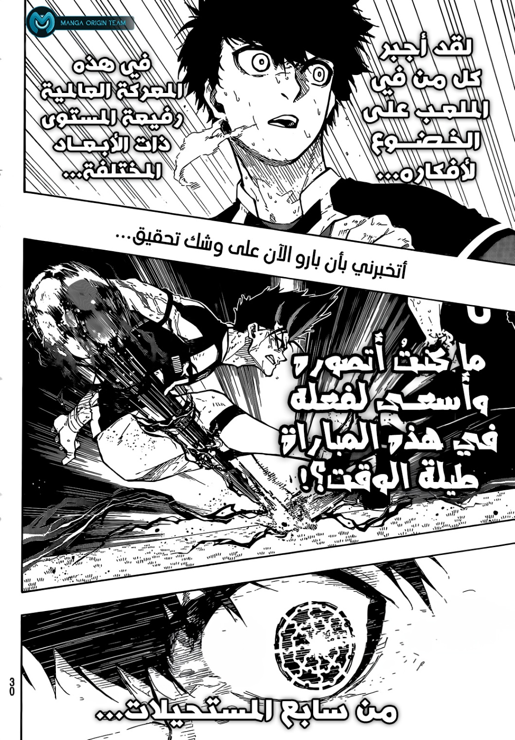 Blue Lock: Chapter 227 - Page 18