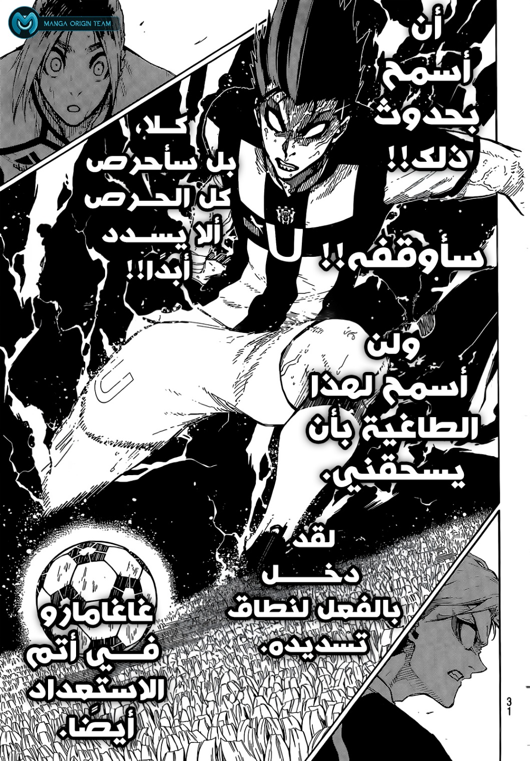 Blue Lock: Chapter 227 - Page 19