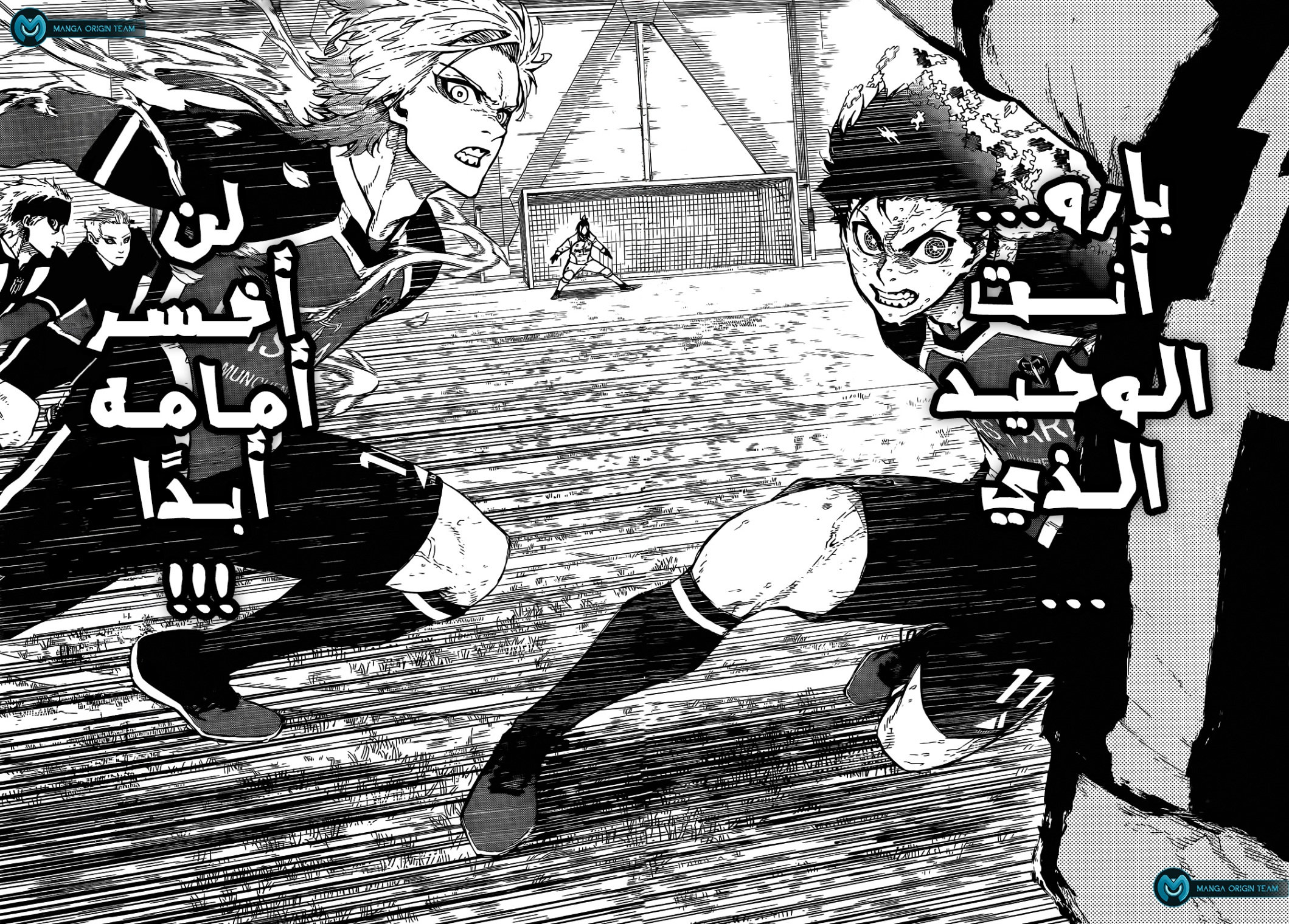 Blue Lock: Chapter 227 - Page 20