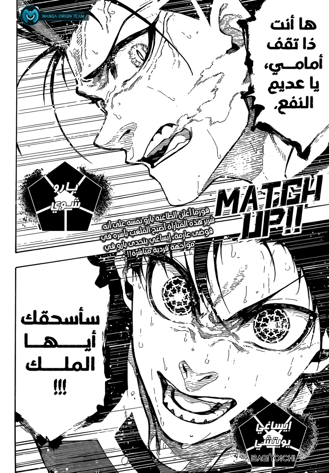 Blue Lock: Chapter 227 - Page 21