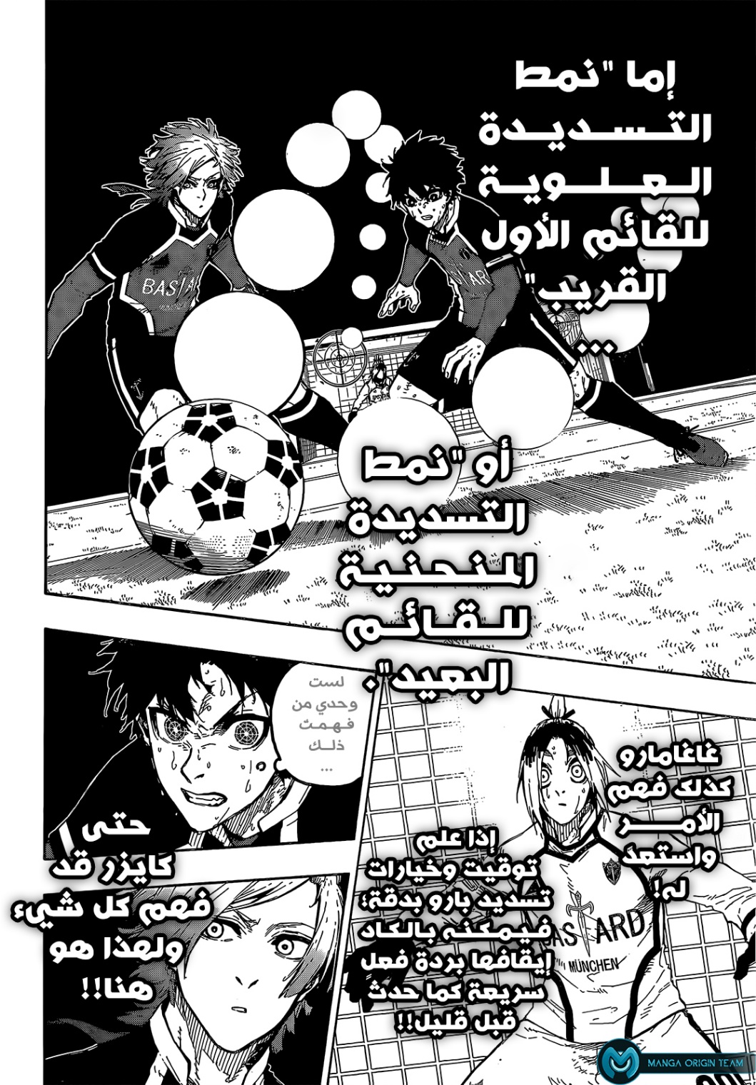 Blue Lock: Chapter 228 - Page 4