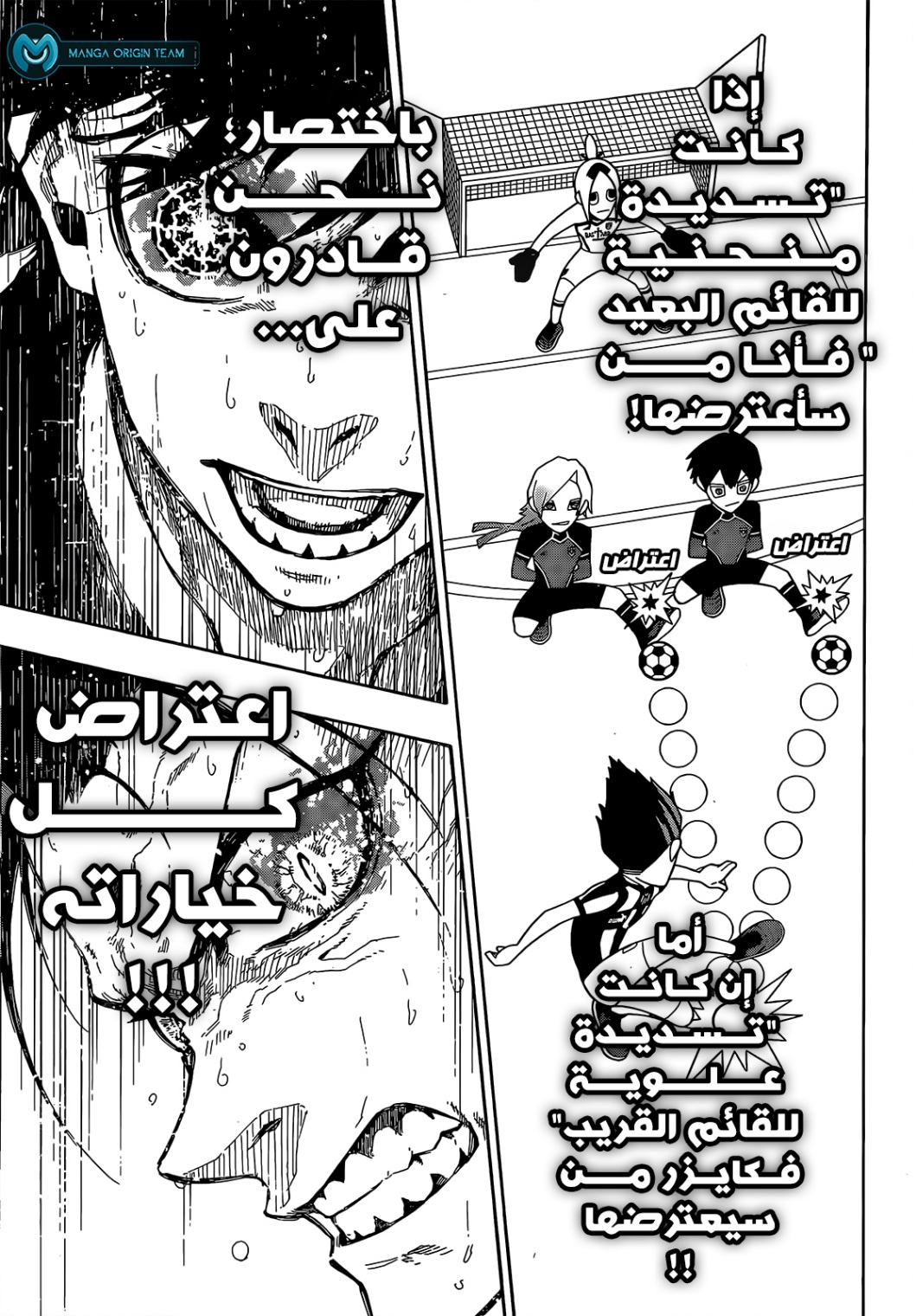 Blue Lock: Chapter 228 - Page 5