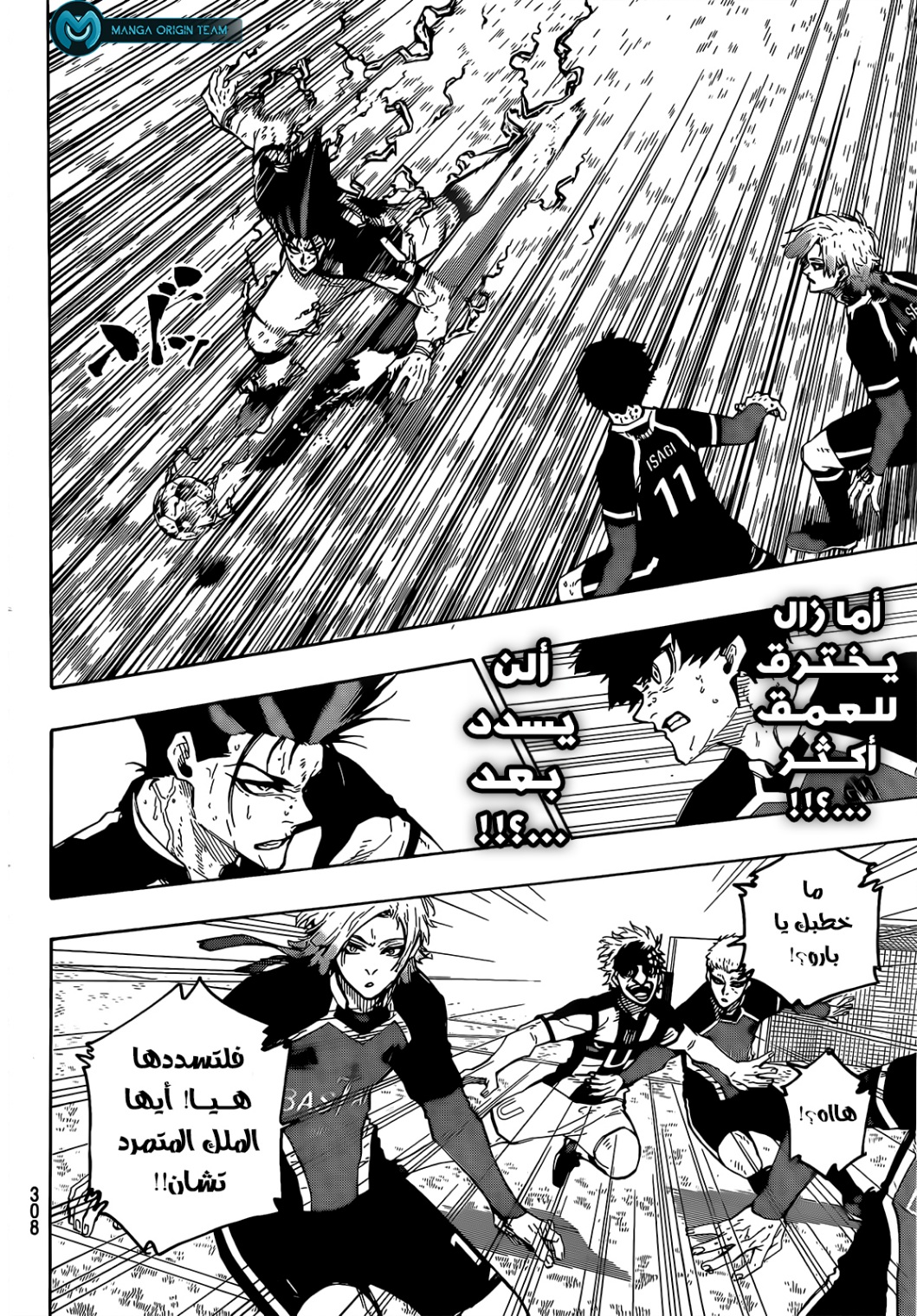 Blue Lock: Chapter 228 - Page 6