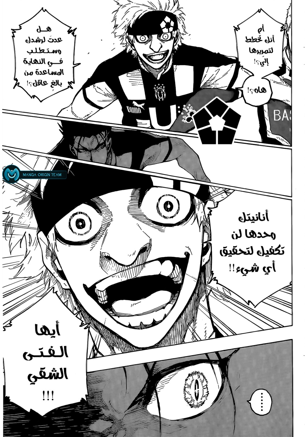 Blue Lock: Chapter 228 - Page 7