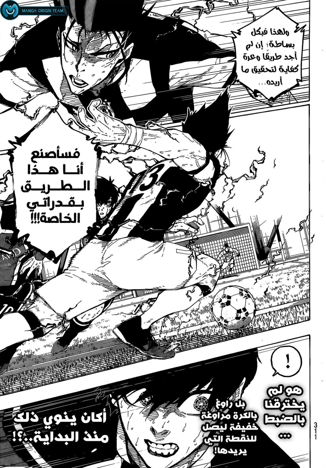 Blue Lock: Chapter 228 - Page 9