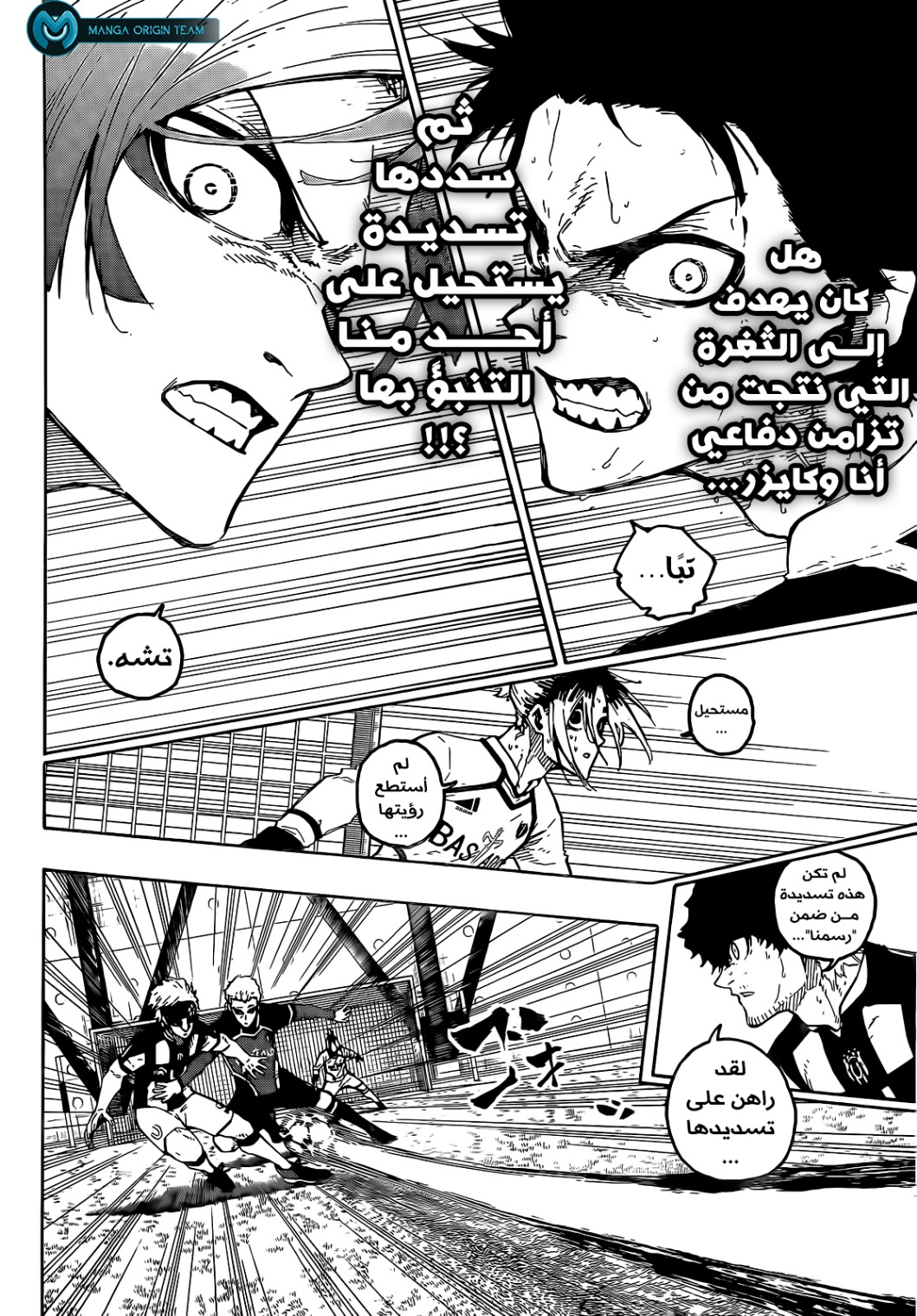 Blue Lock: Chapter 228 - Page 13