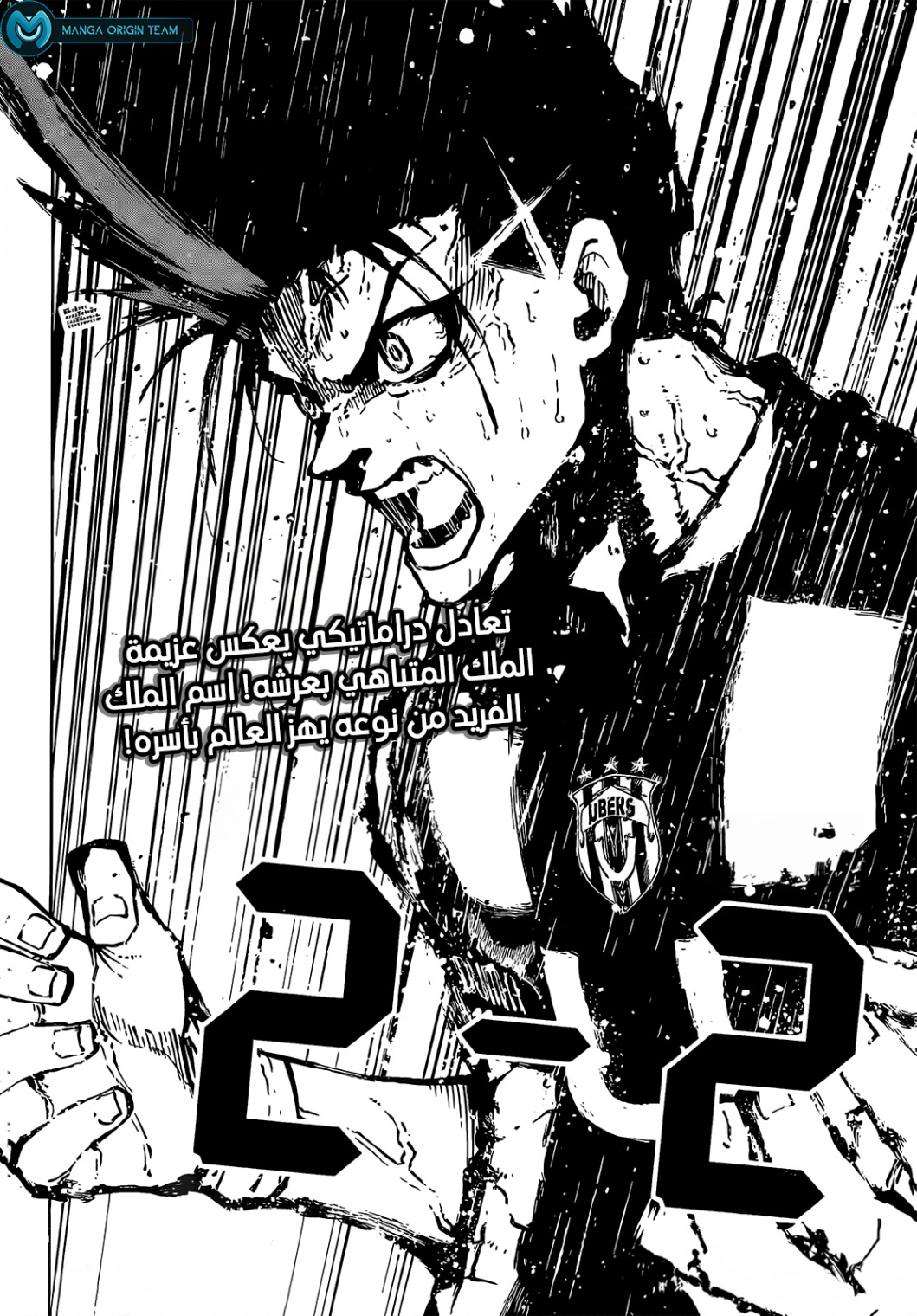 Blue Lock: Chapter 228 - Page 18