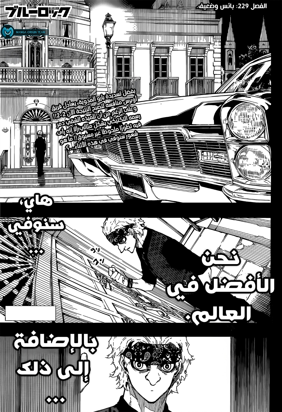 Blue Lock: Chapter 229 - Page 3