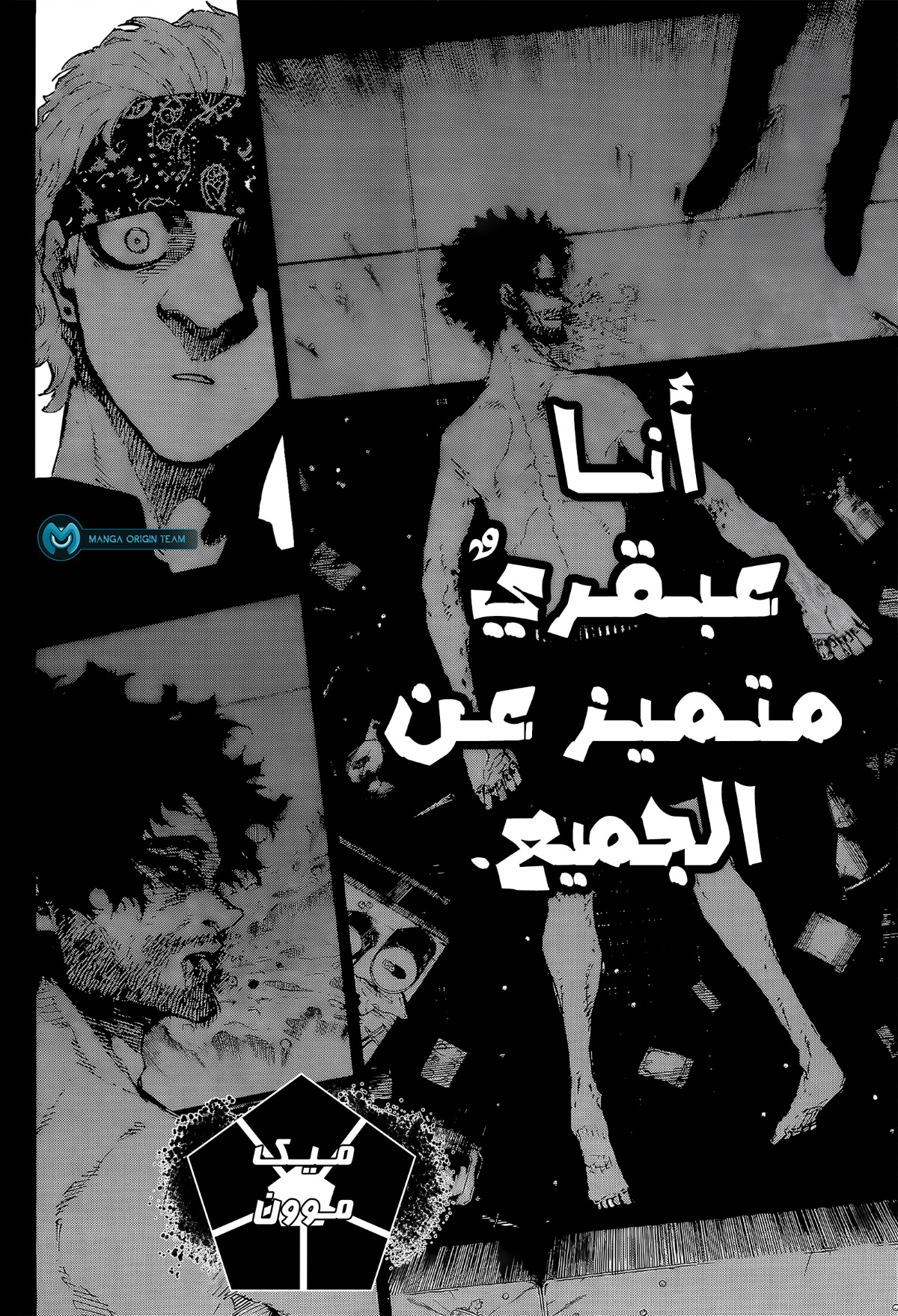 Blue Lock: Chapter 229 - Page 4