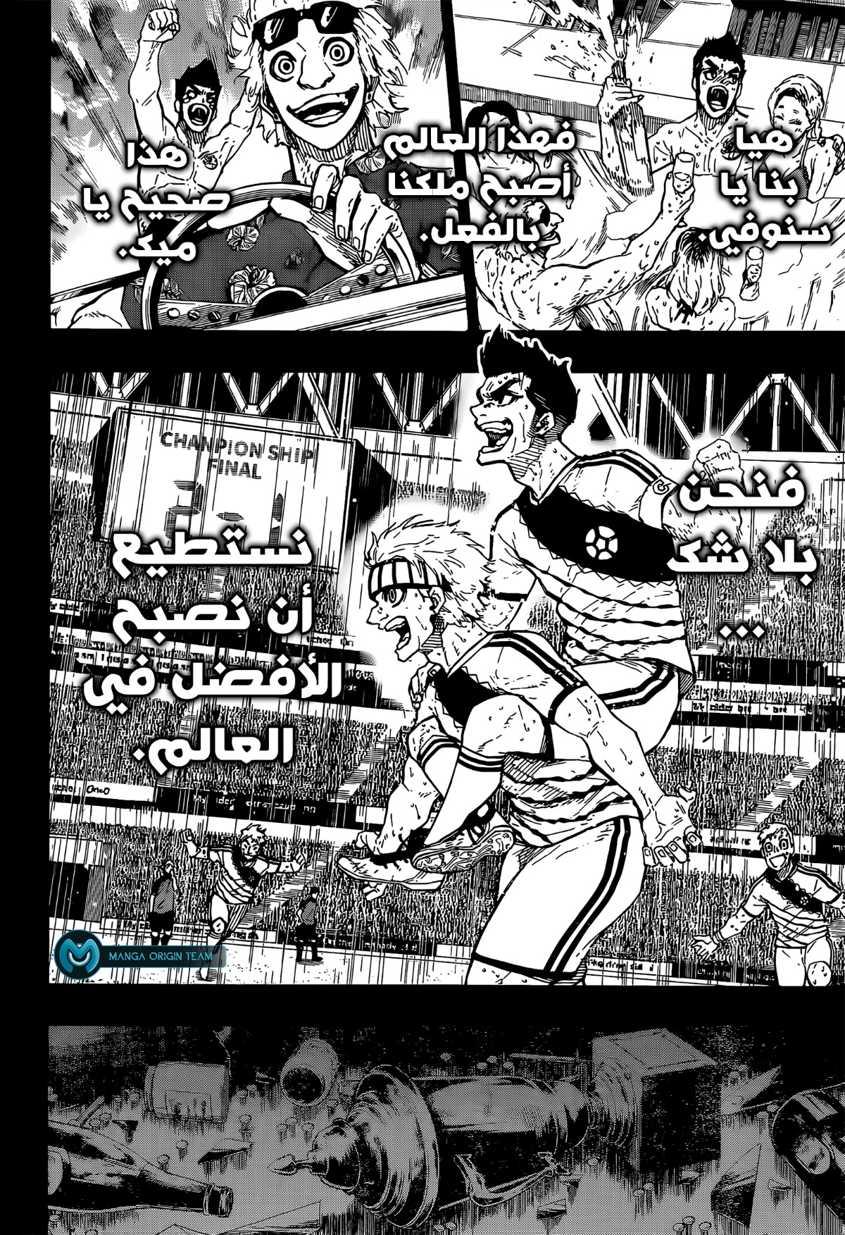 Blue Lock: Chapter 229 - Page 6