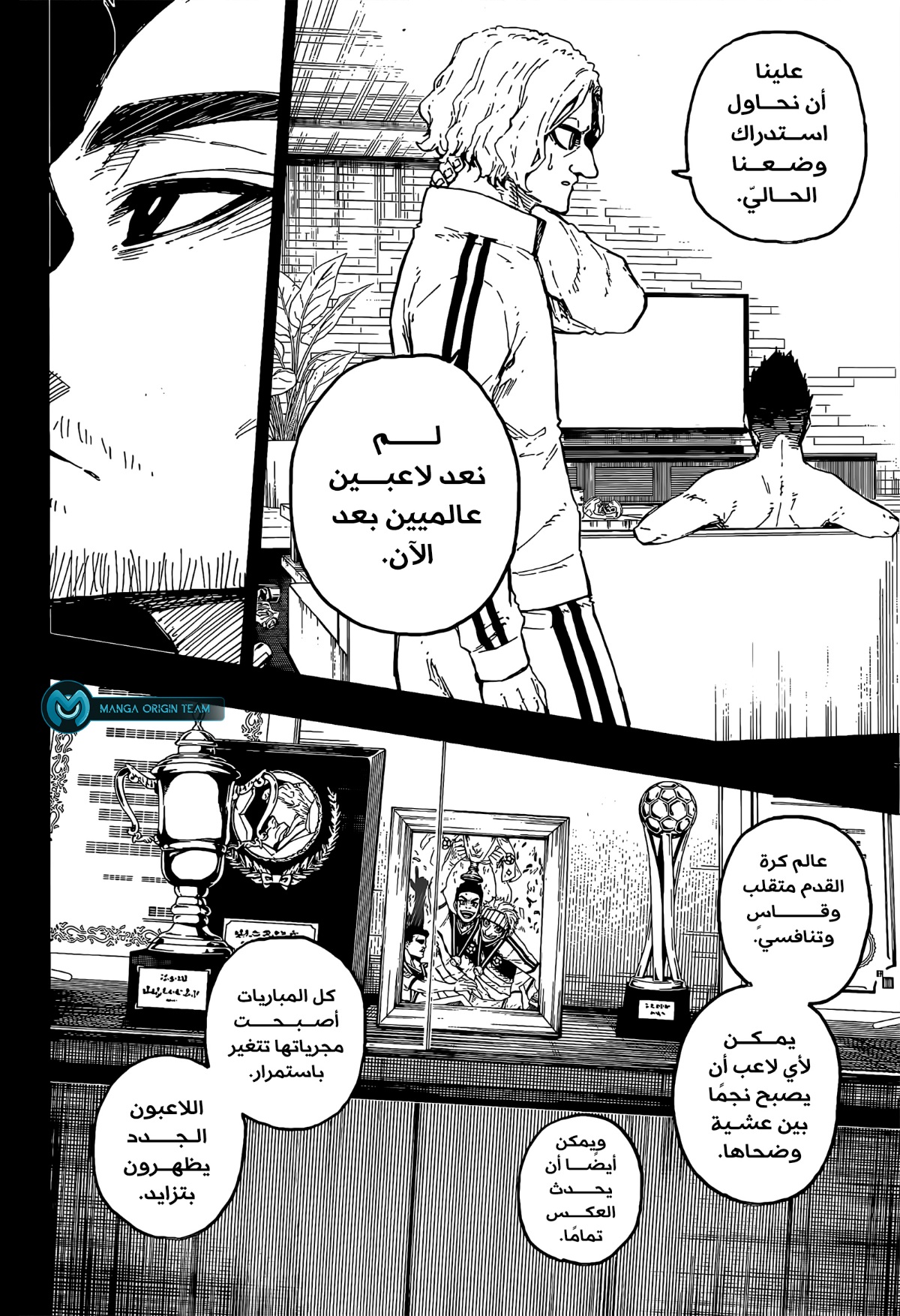 Blue Lock: Chapter 229 - Page 8