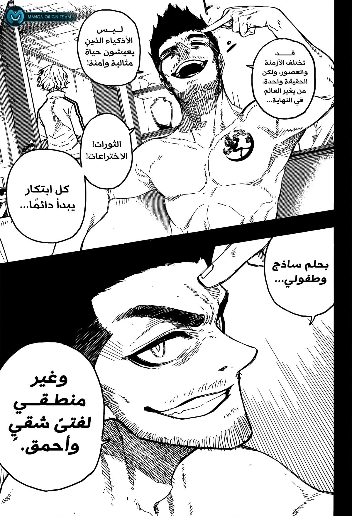 Blue Lock: Chapter 229 - Page 11