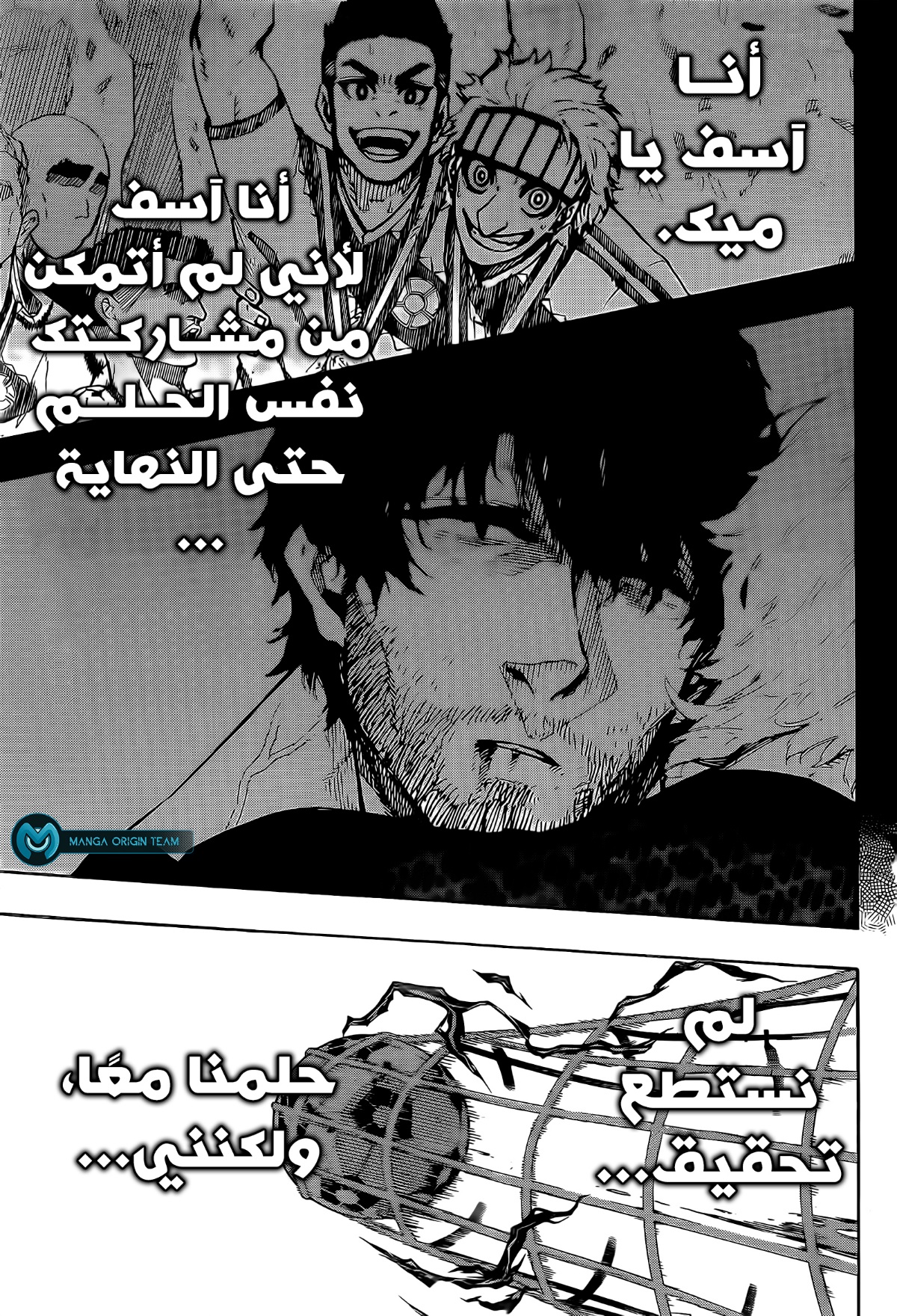 Blue Lock: Chapter 229 - Page 13