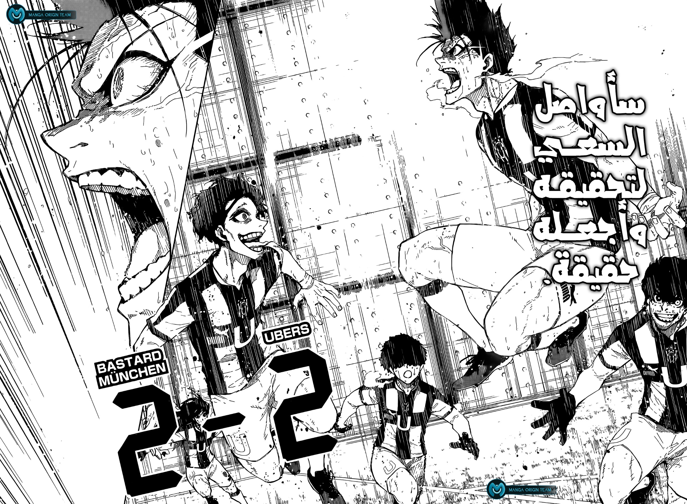 Blue Lock: Chapter 229 - Page 14